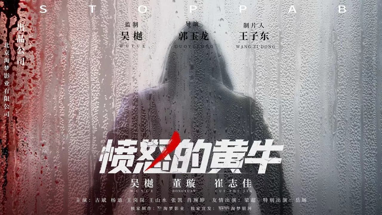 Wu Yue