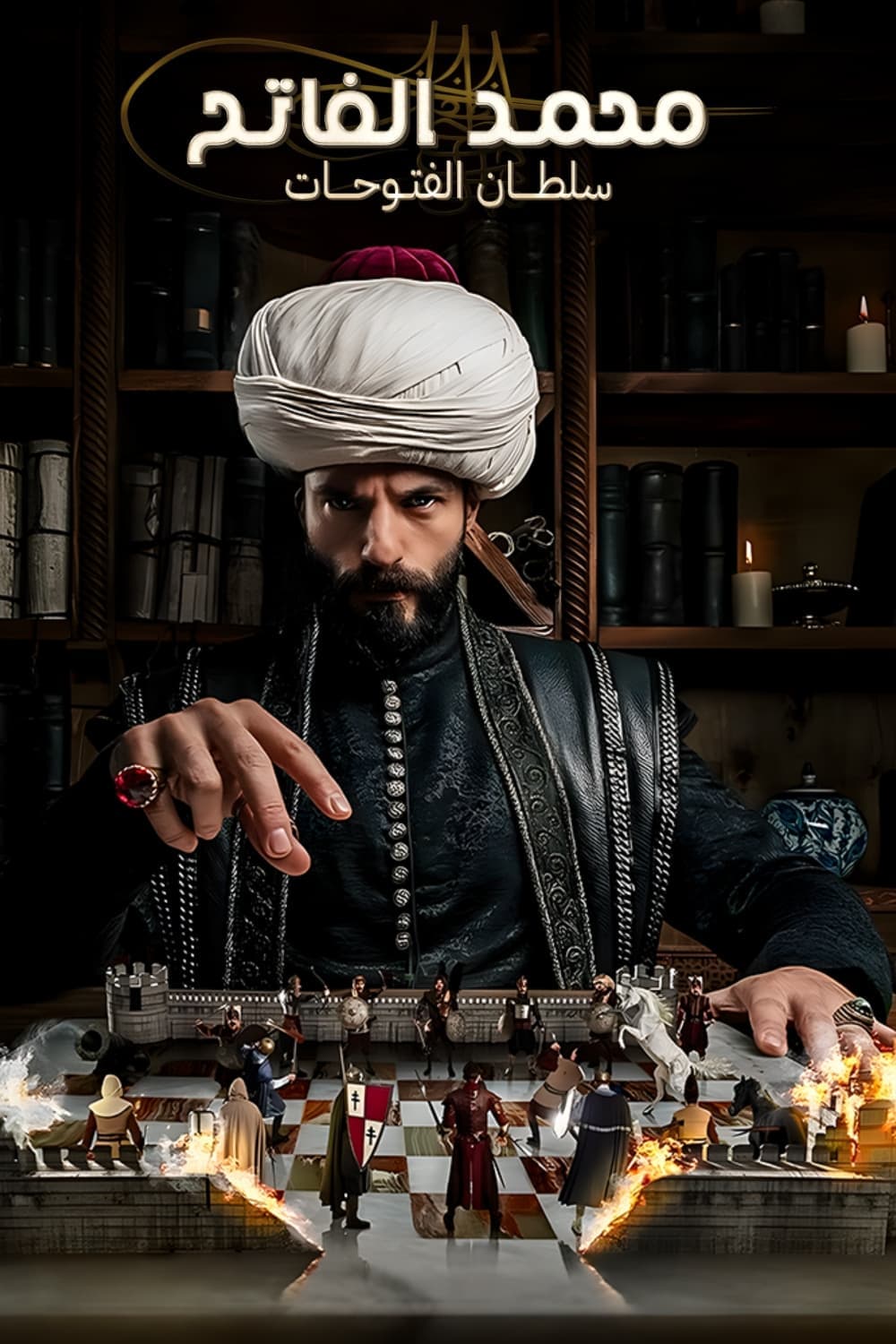 Mehmed: Sultan of Conquests