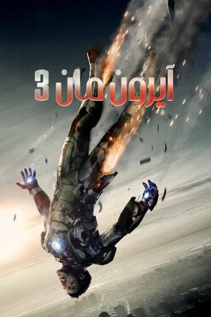 Iron Man 3
