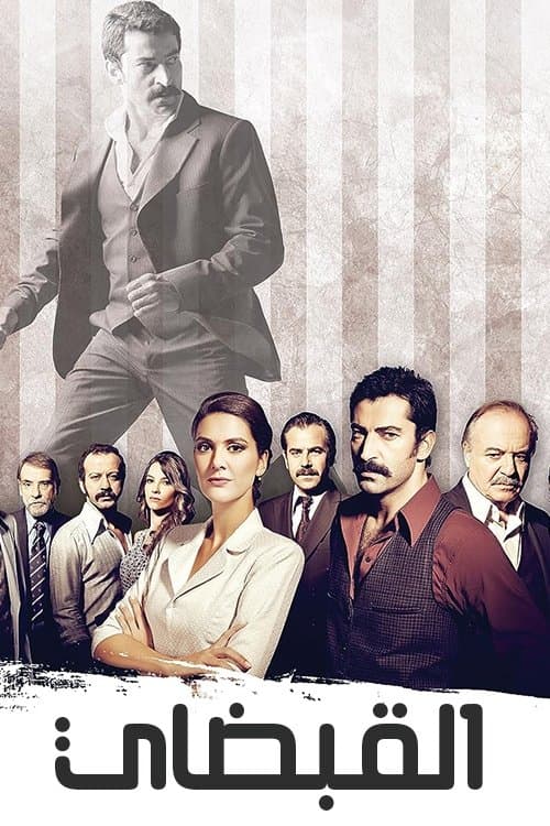 Karadayi