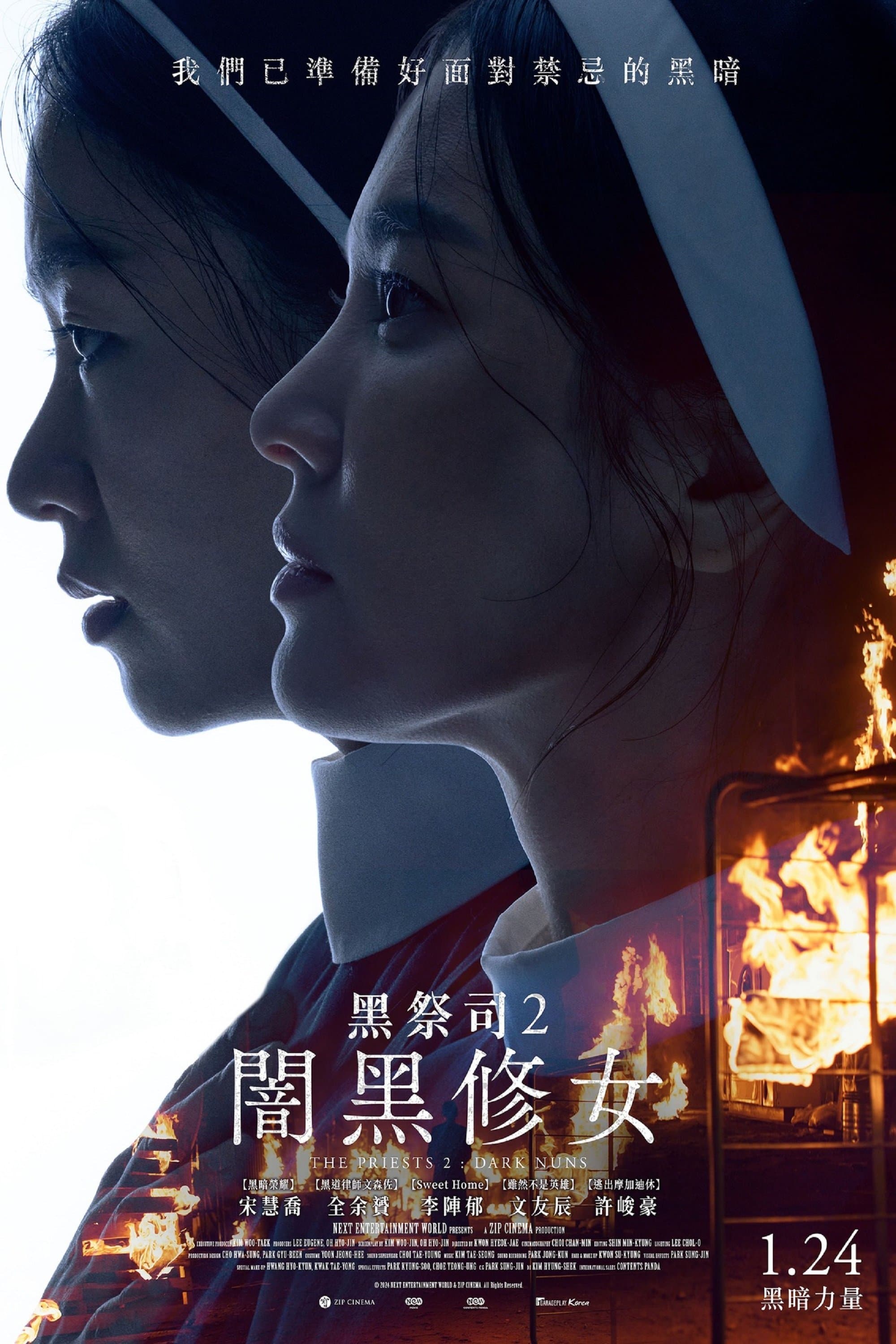 黑修女们