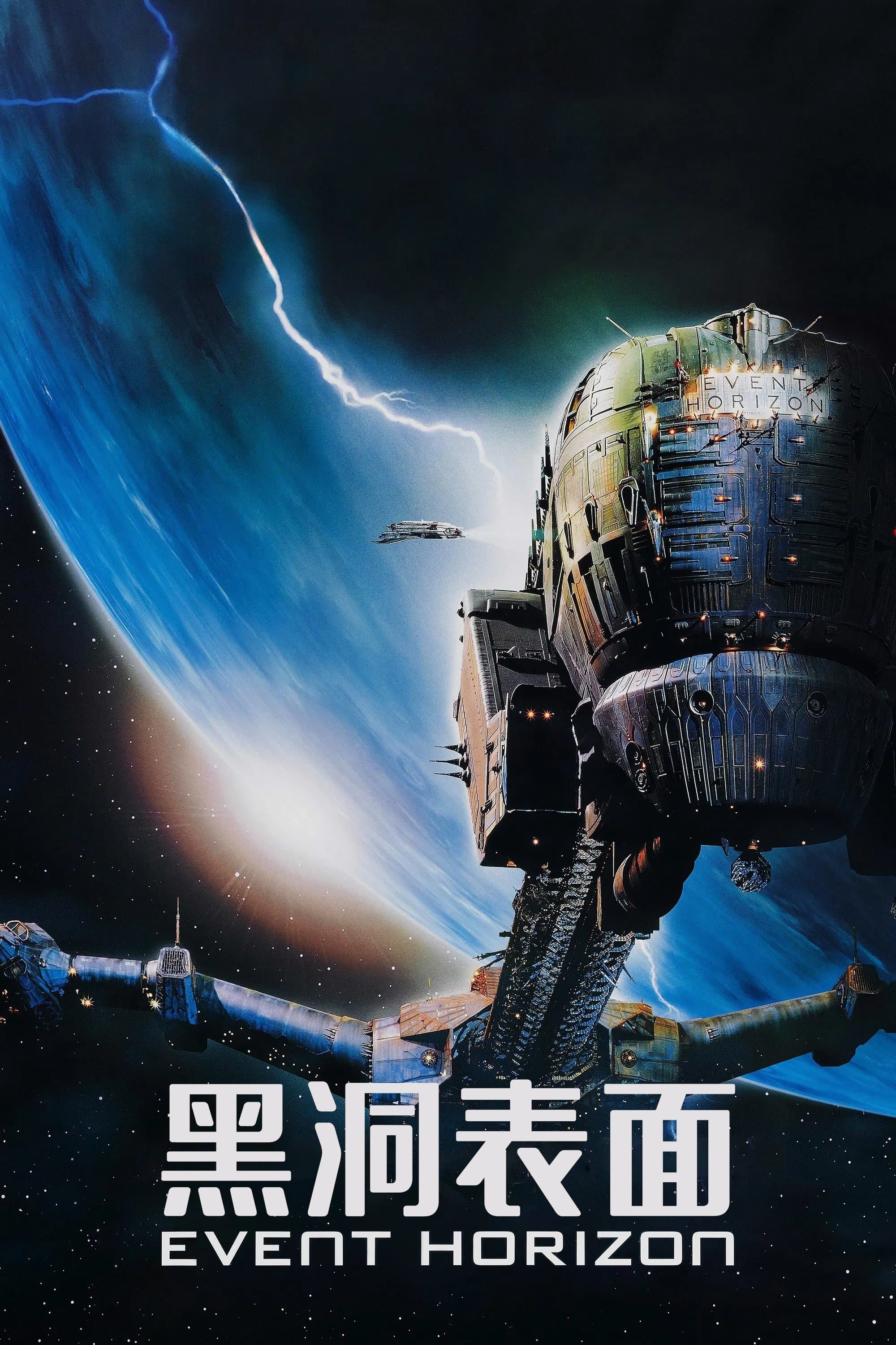 異煞