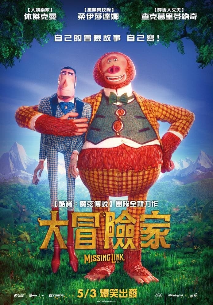 Missing Link