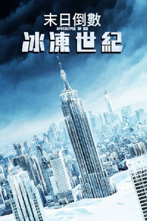 Apocalypse of Ice