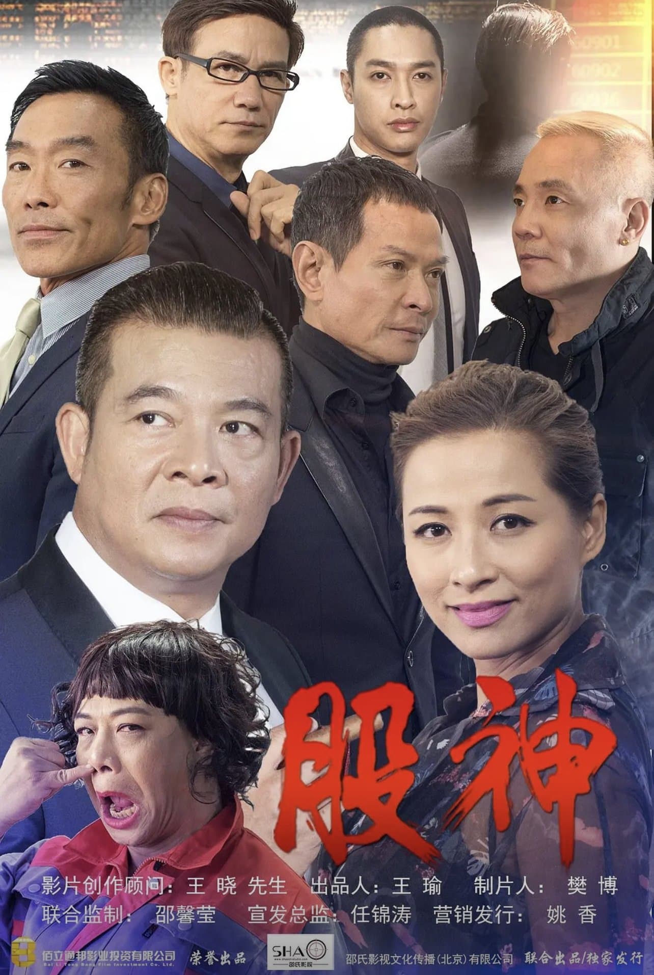 Gu Shen