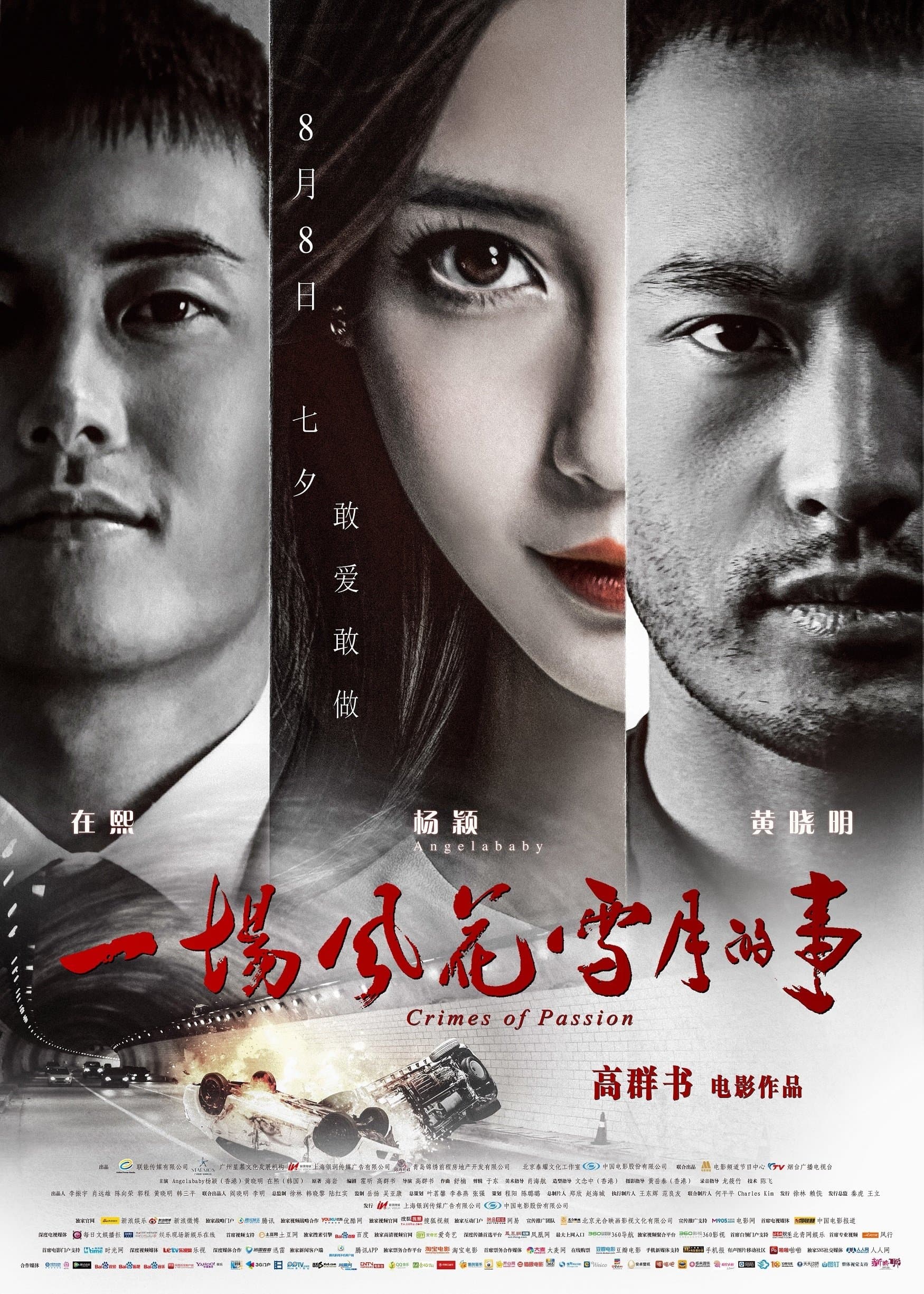 Crime of Passion