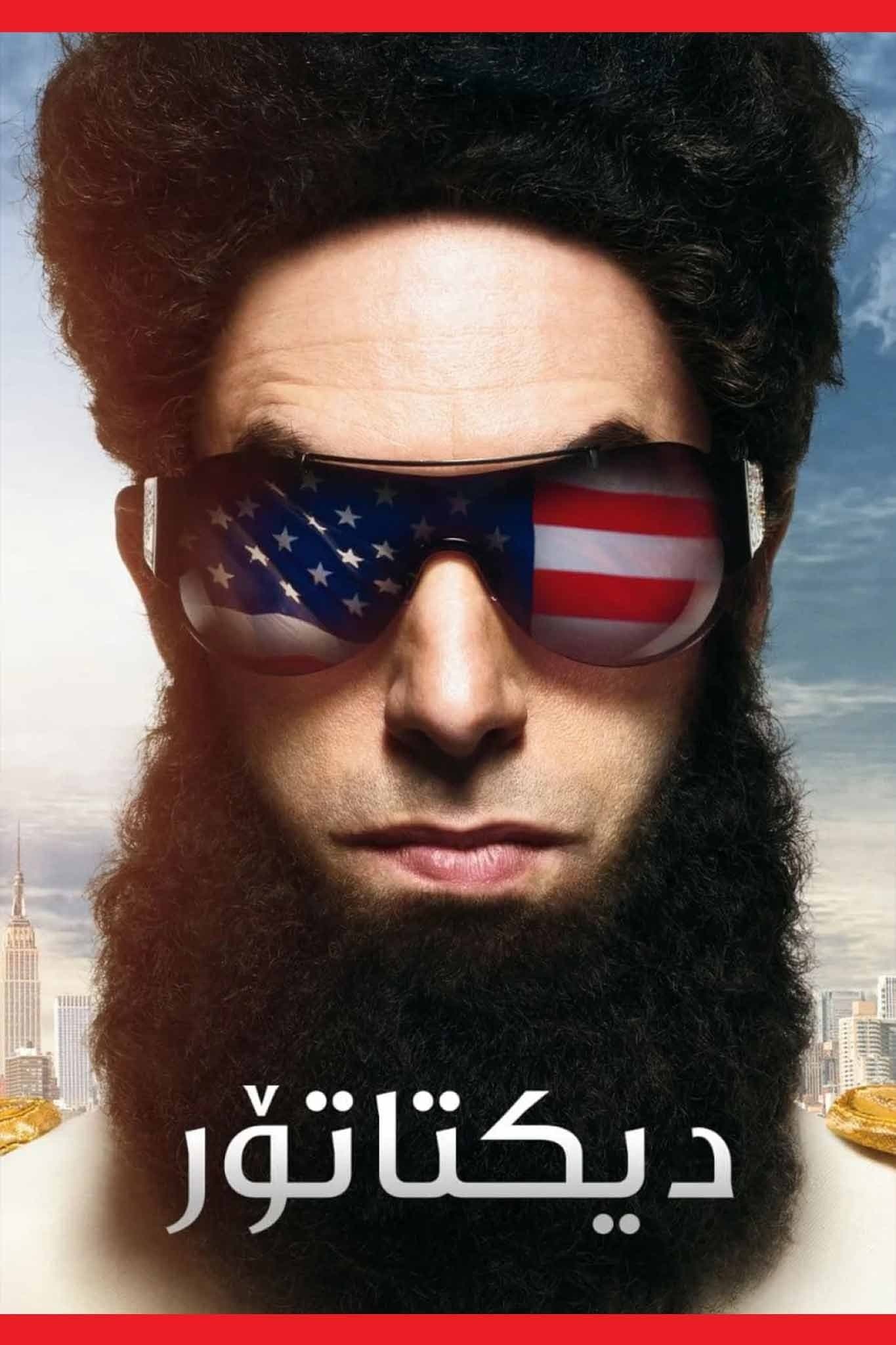 The Dictator