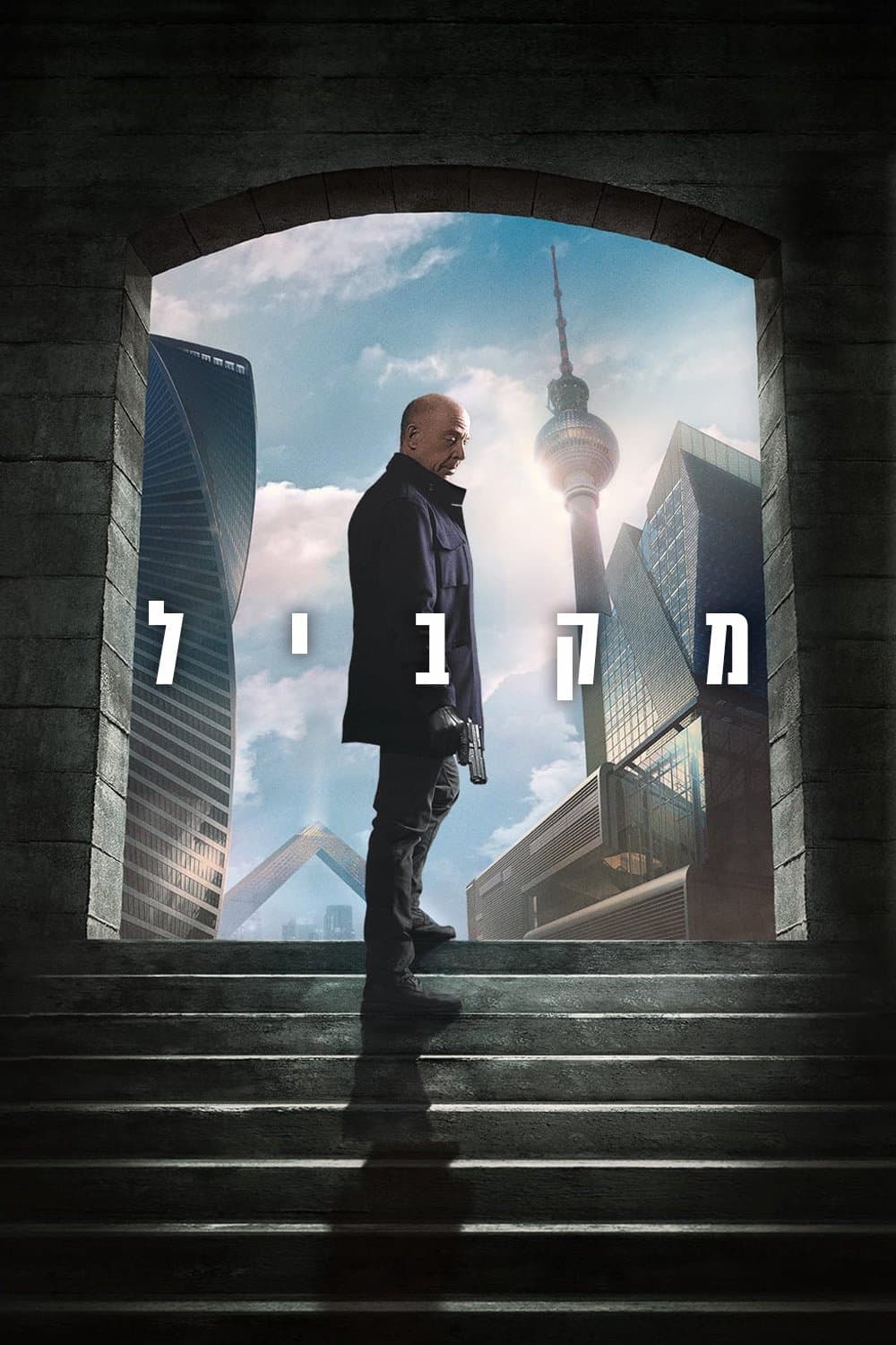 מקביל