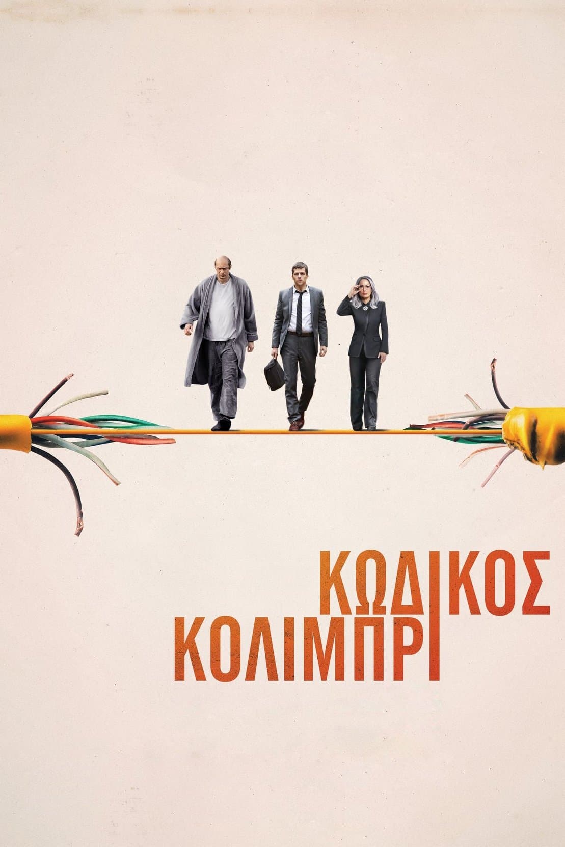 The Hummingbird Project