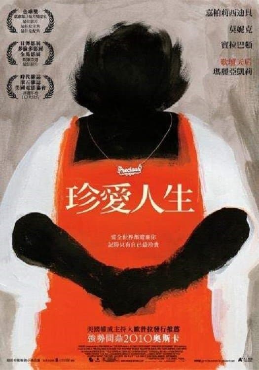 天生不是寶貝