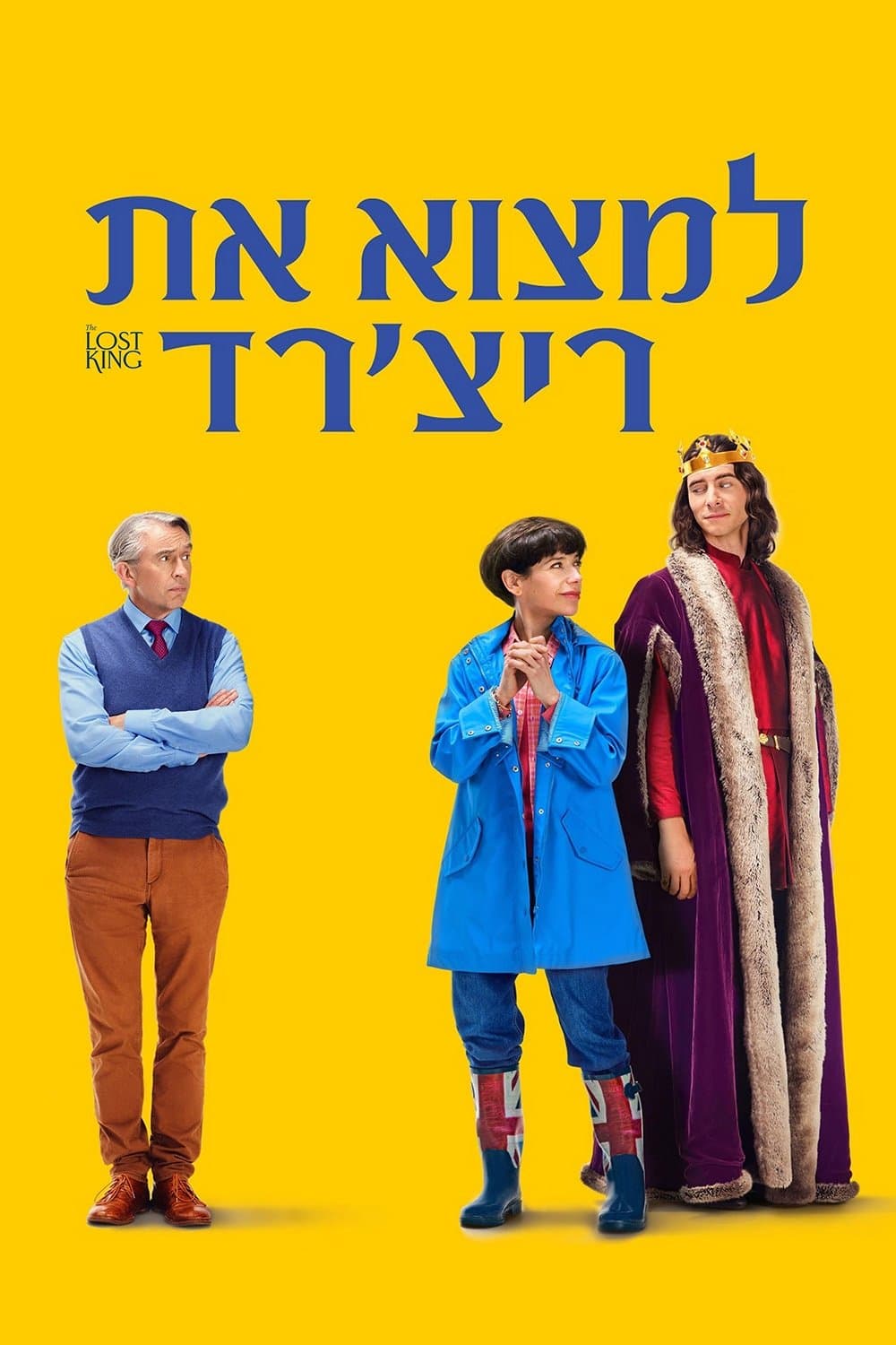 למצוא את ריצ'רד