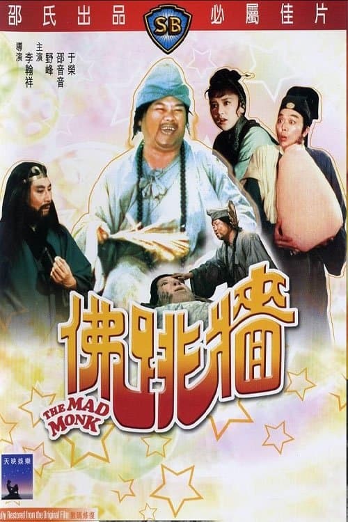 The Mad Monk