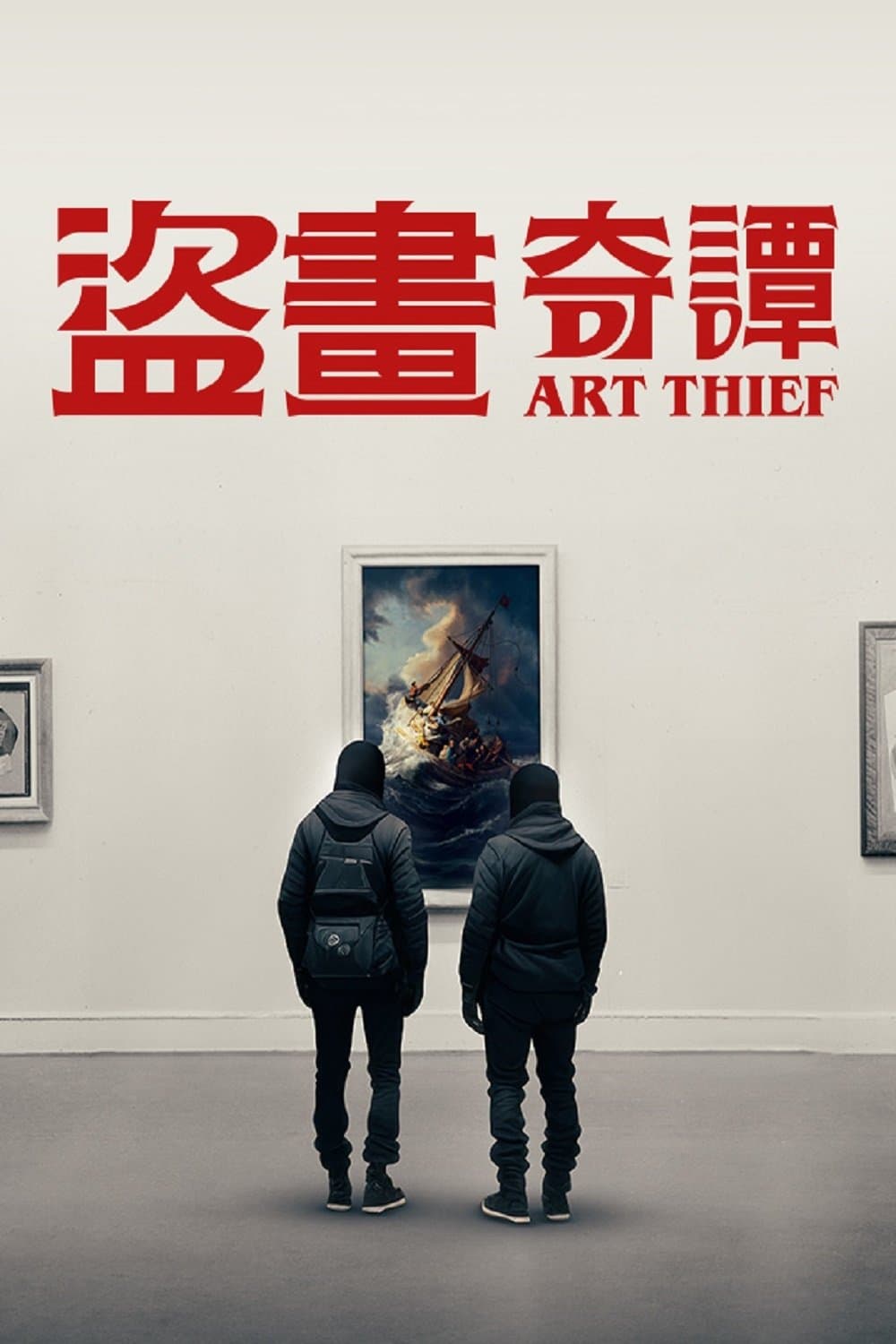 Art Thief