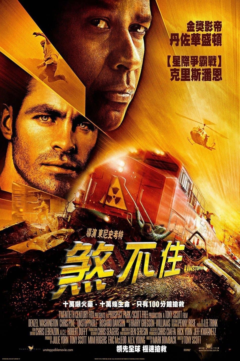 煞不住