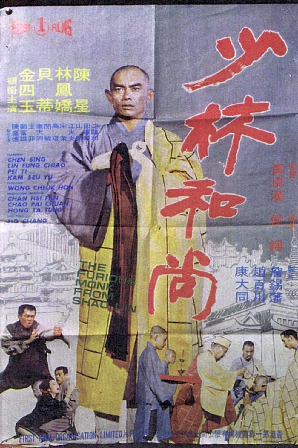 Shaolin Vengeance