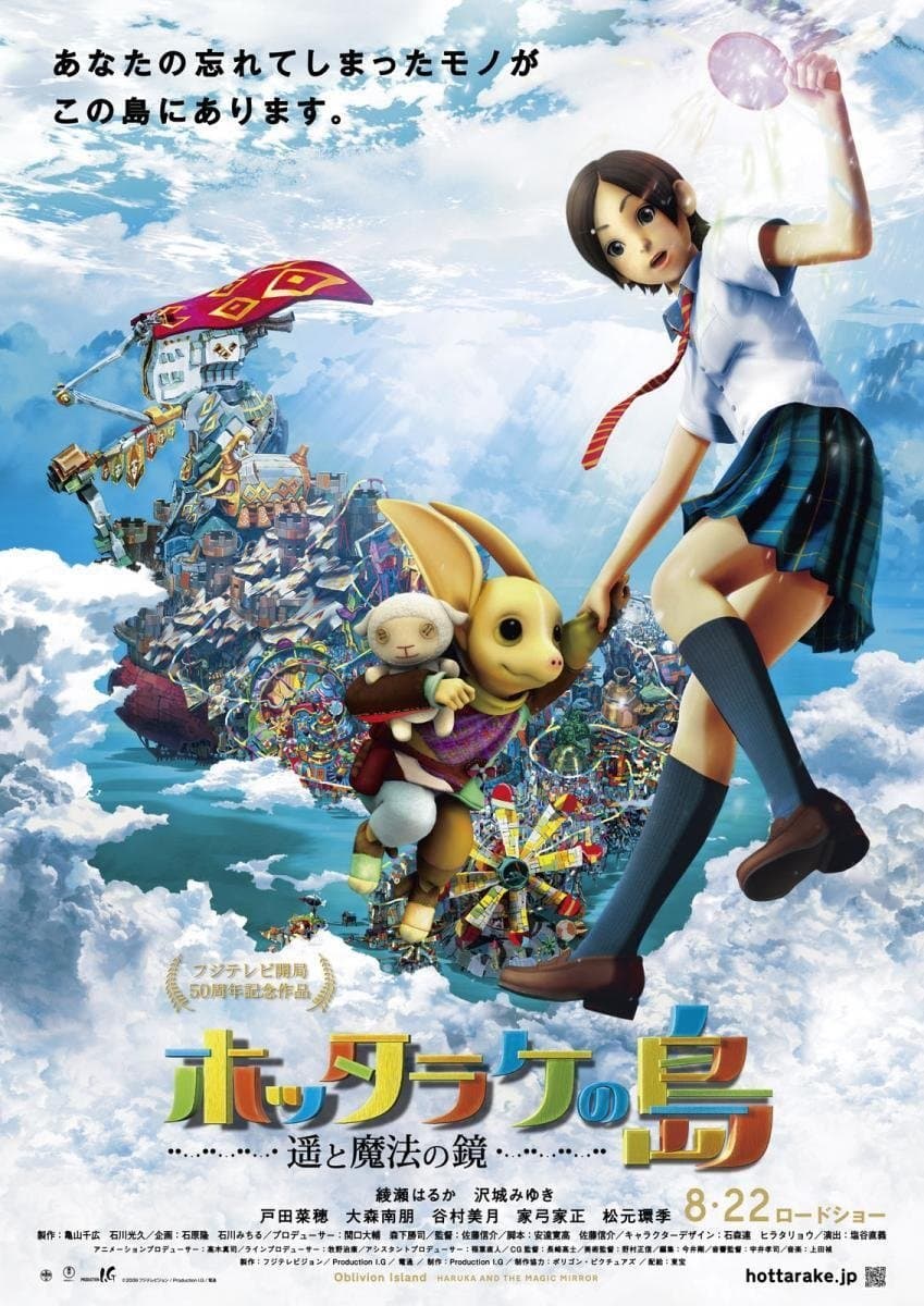 Oblivion Island: Haruka and the Magic Mirror