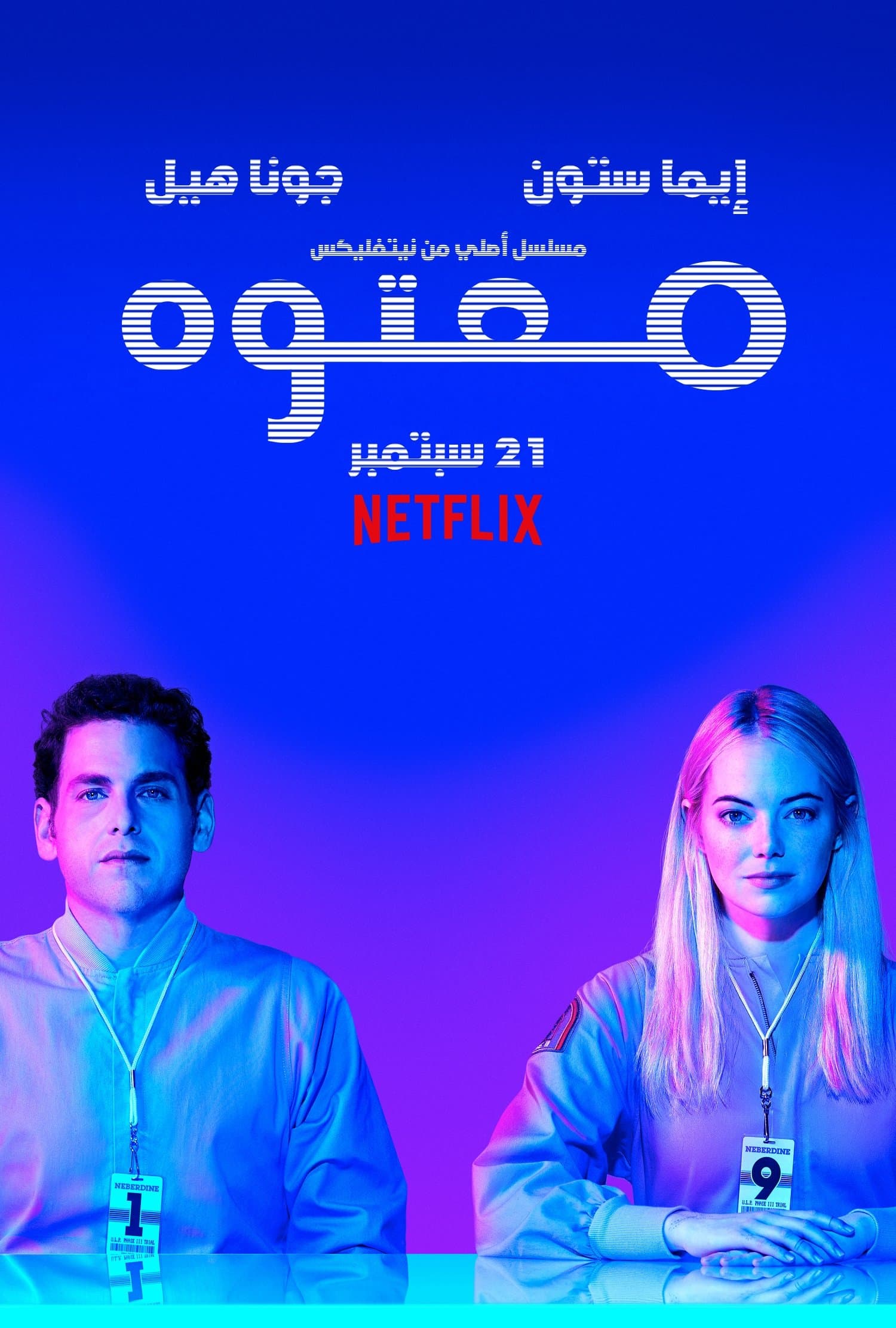Maniac