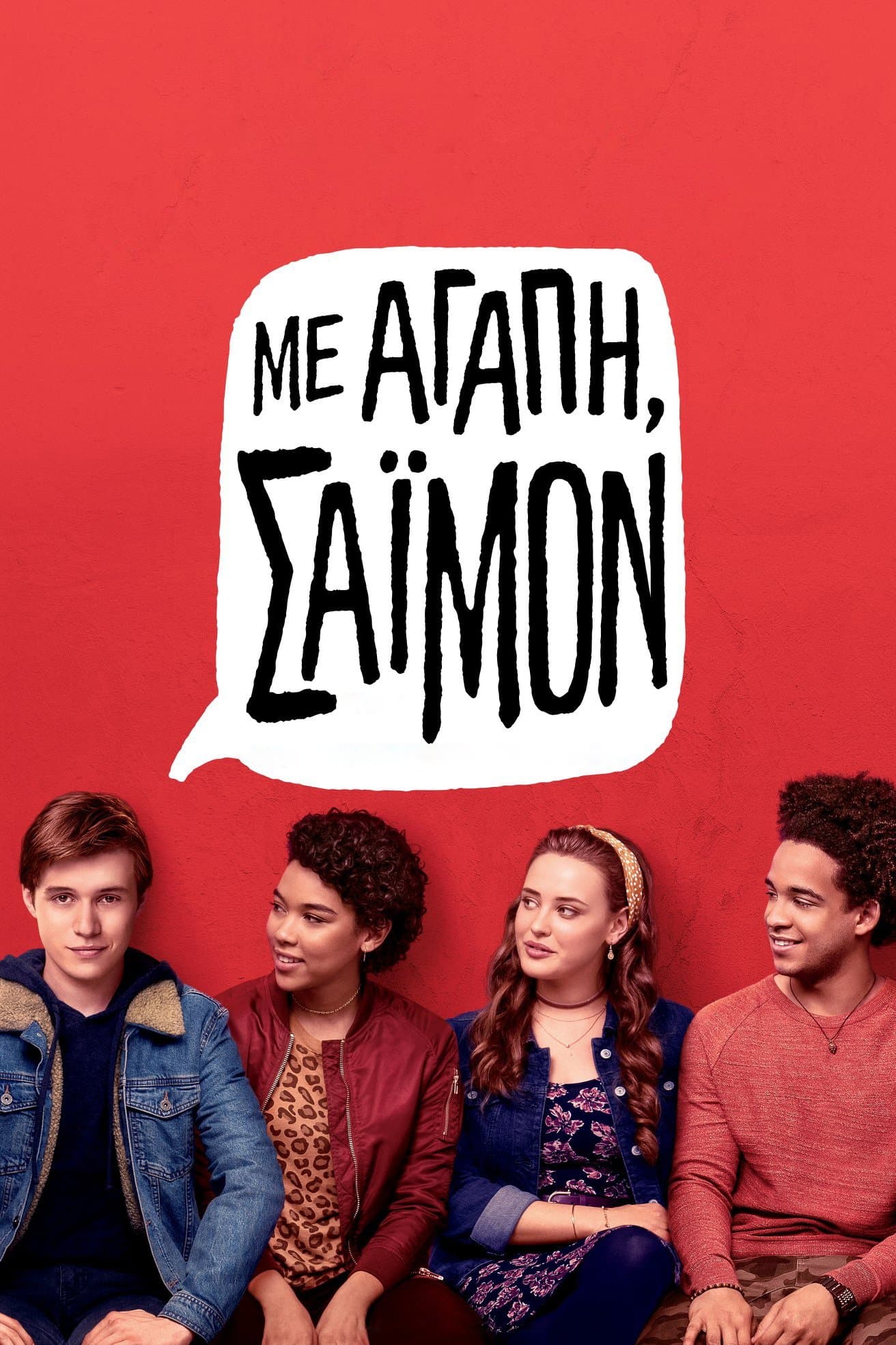 Love, Simon