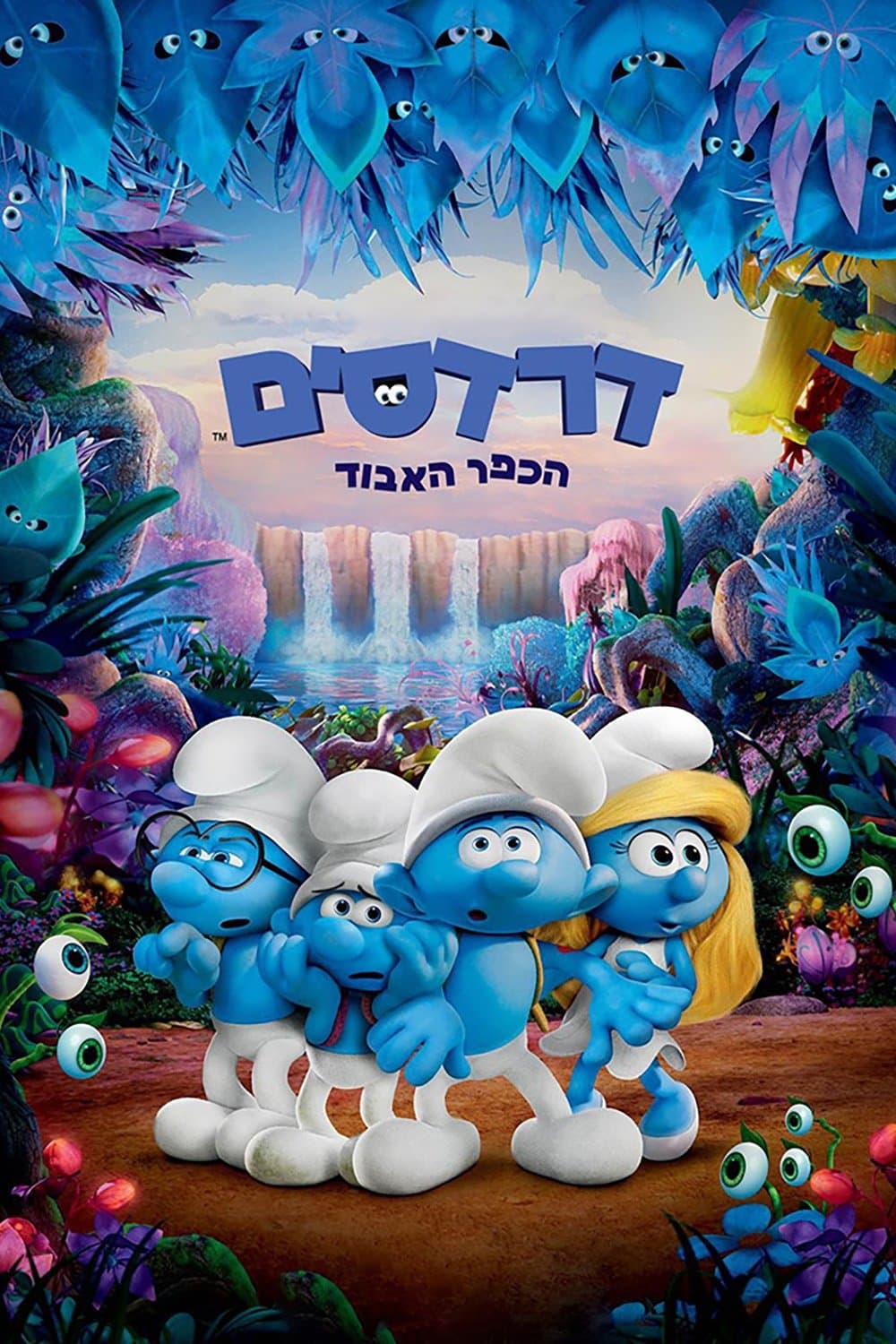 דרדסים: הכפר האבוד