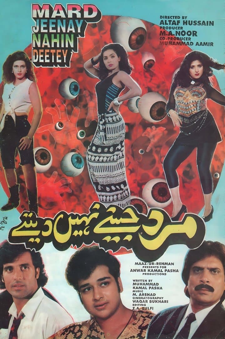 مرد جینے نہیں دیتے