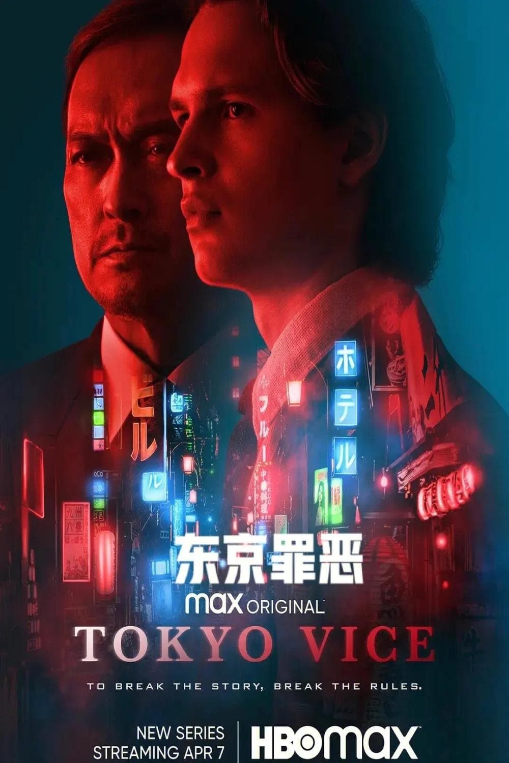 Tokyo Vice