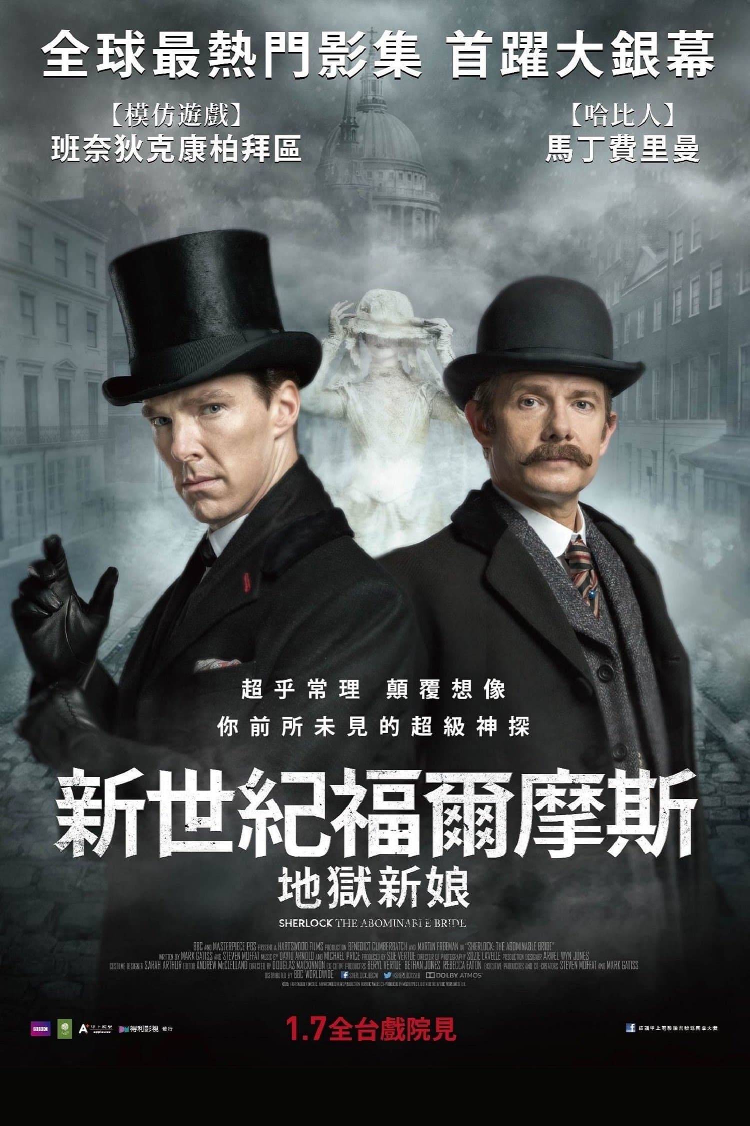 Sherlock: The Abominable Bride