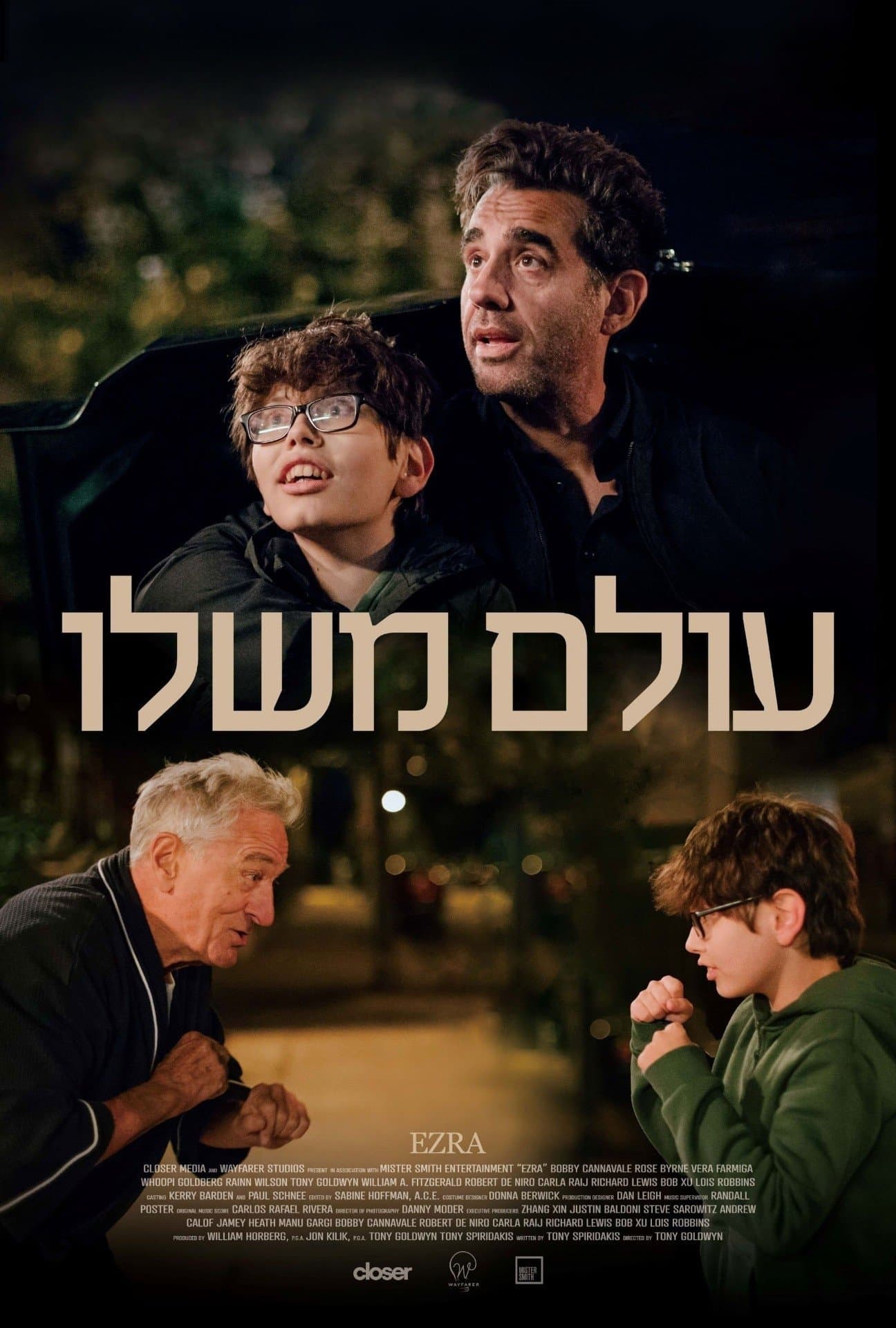 עולם משלו