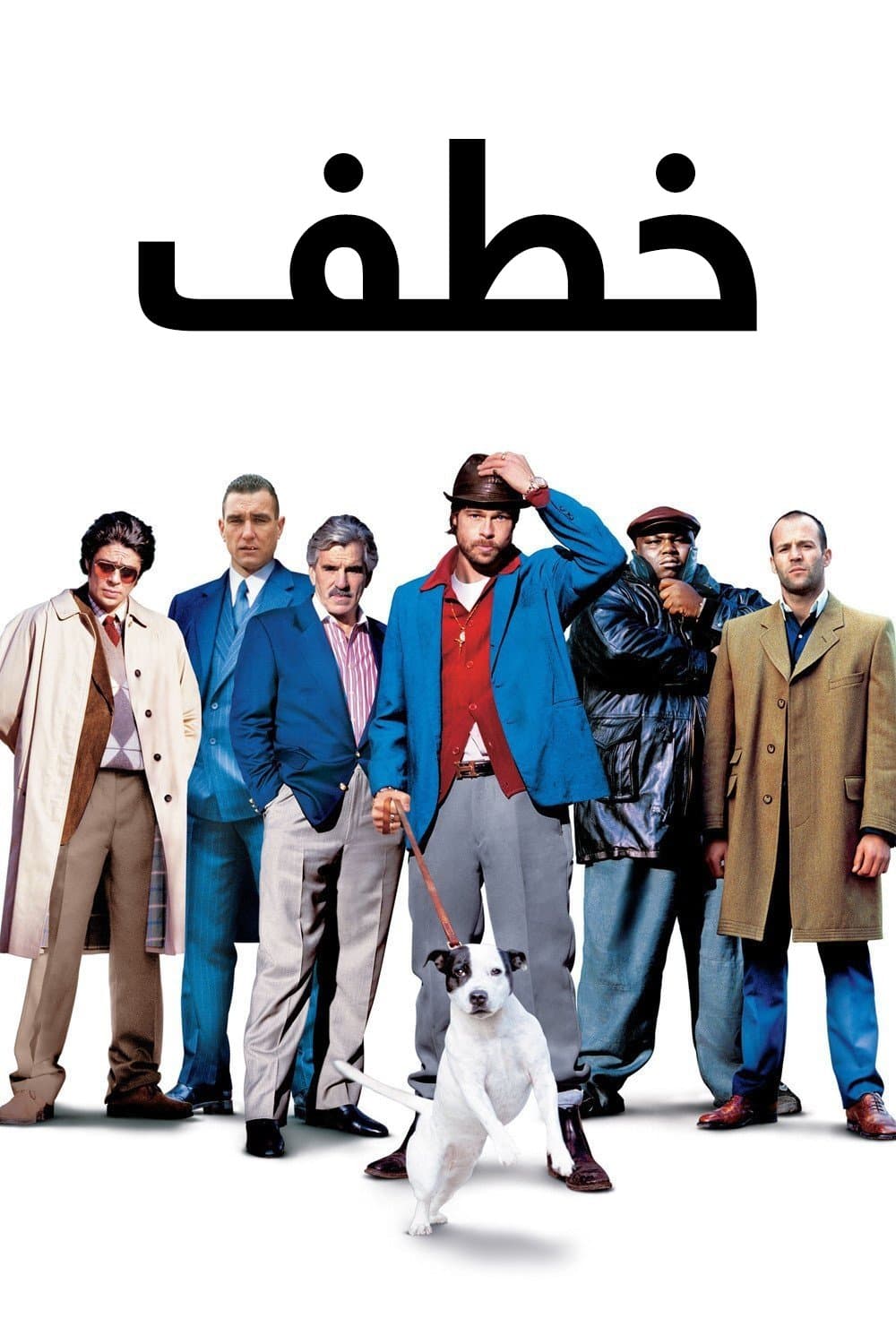 Snatch