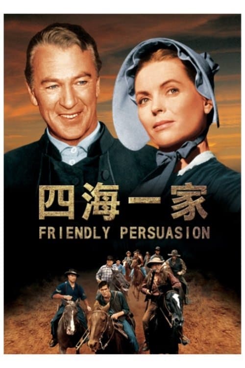Friendly Persuasion