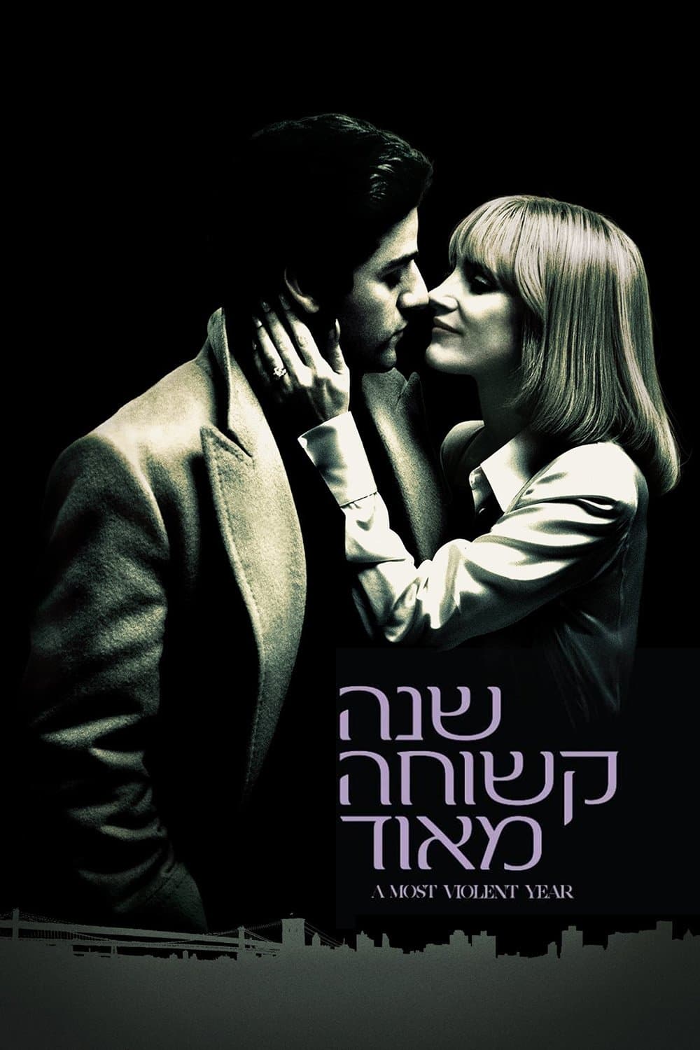 שנה קשוחה מאוד