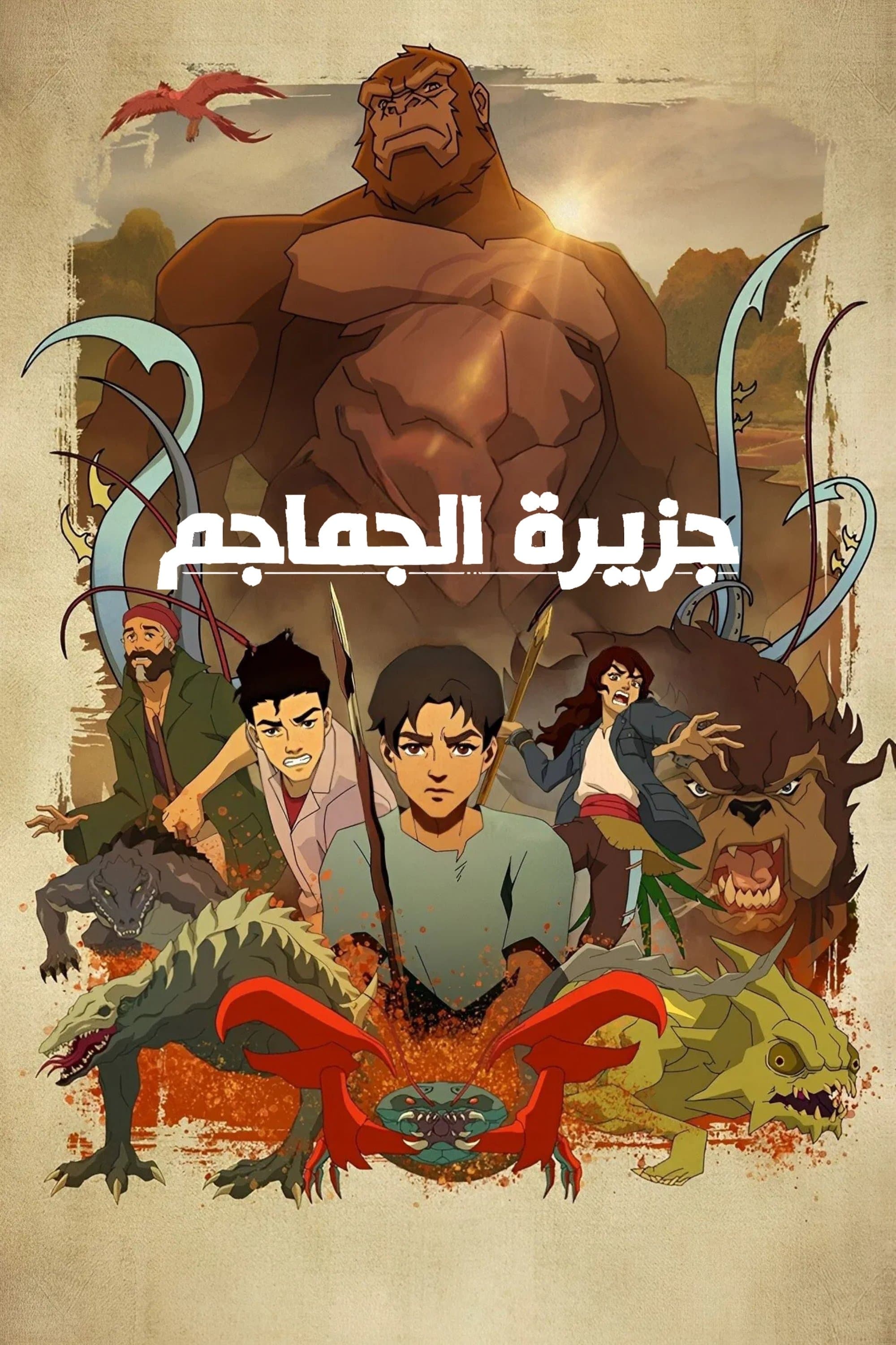 Skull Island