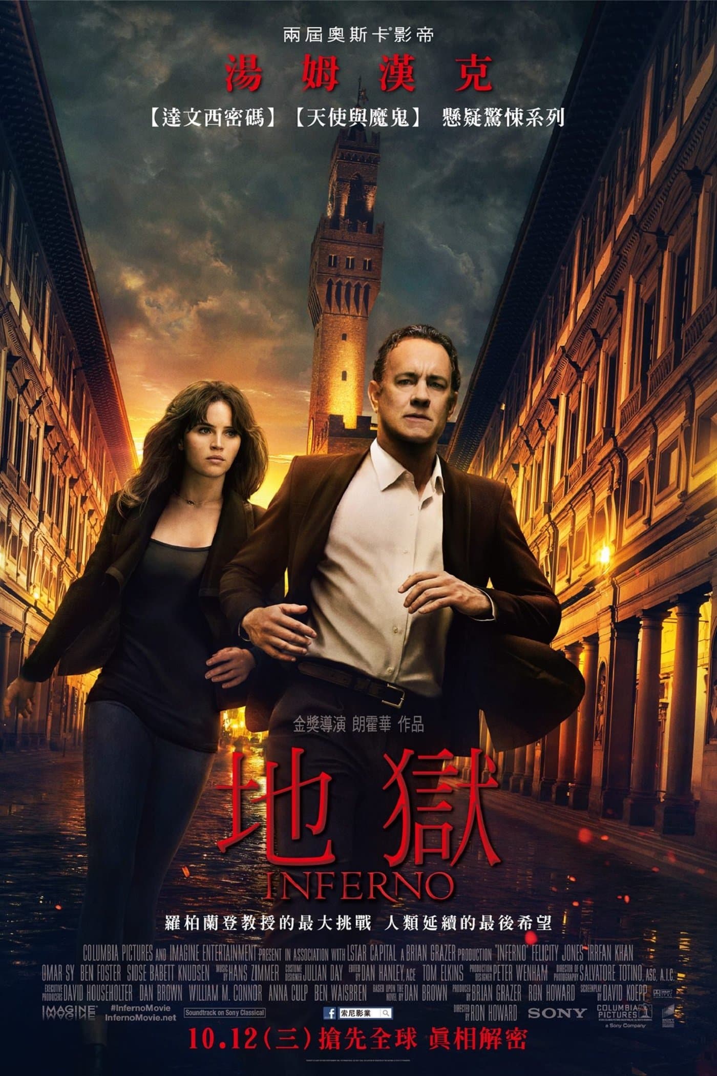 但丁密码