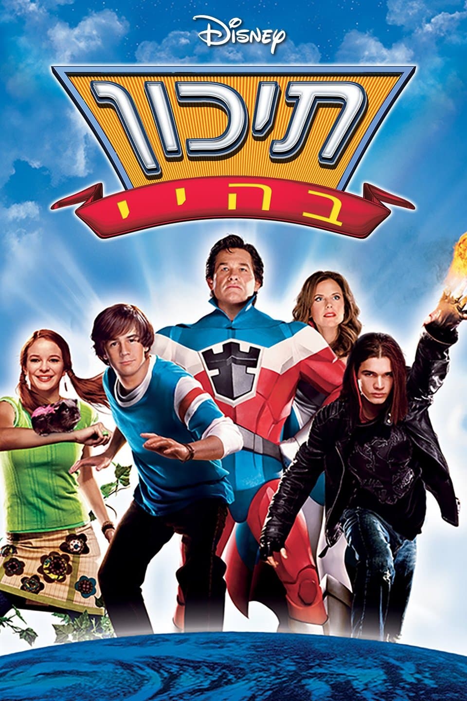 תיכון בהיי