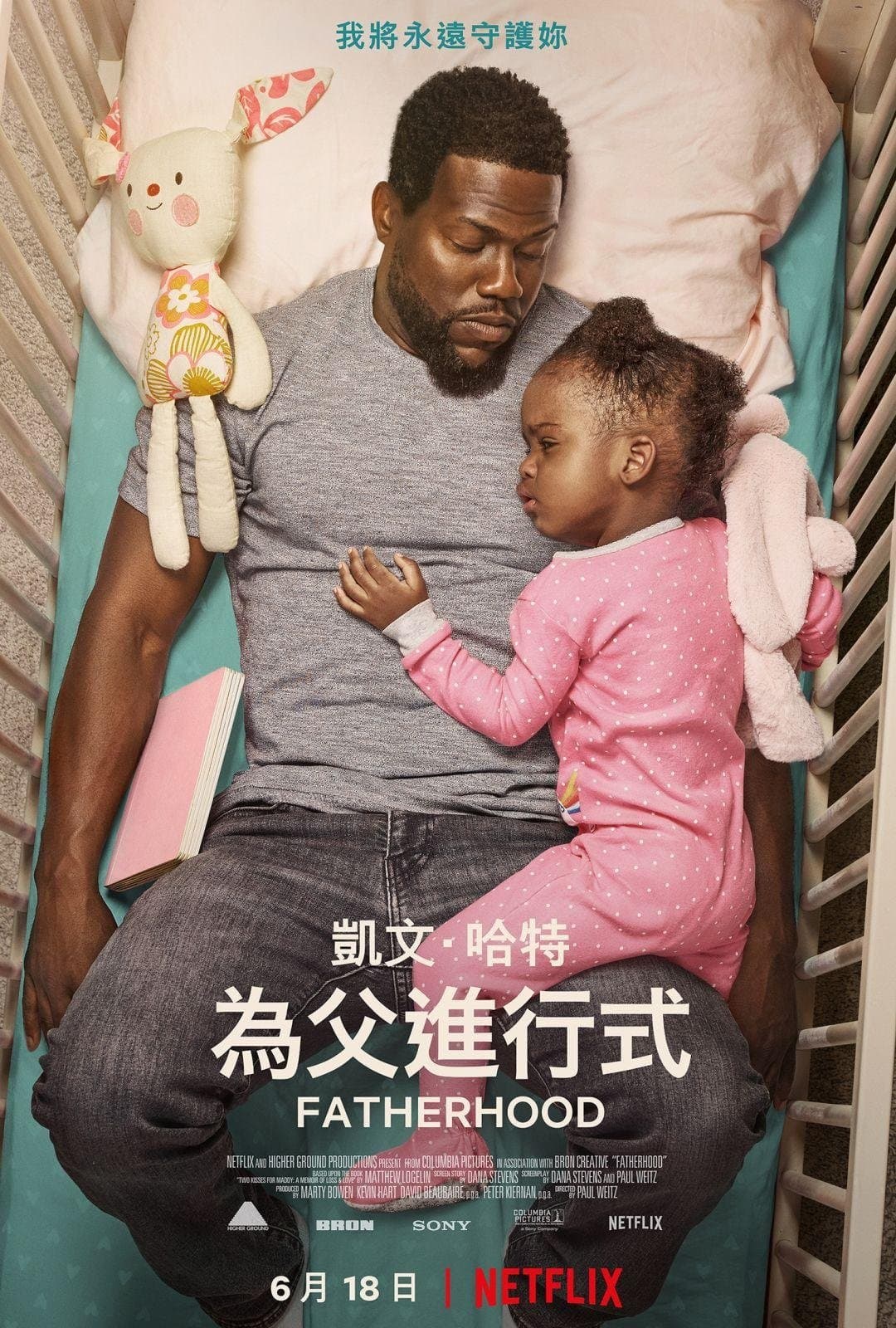 爸爸進行式