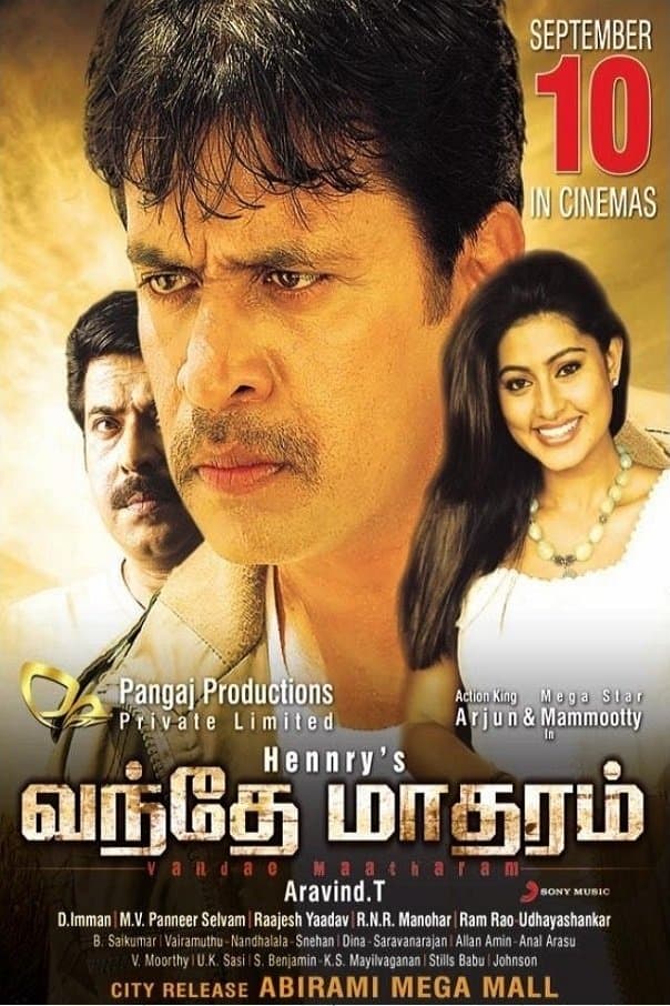 Vandae Maatharam