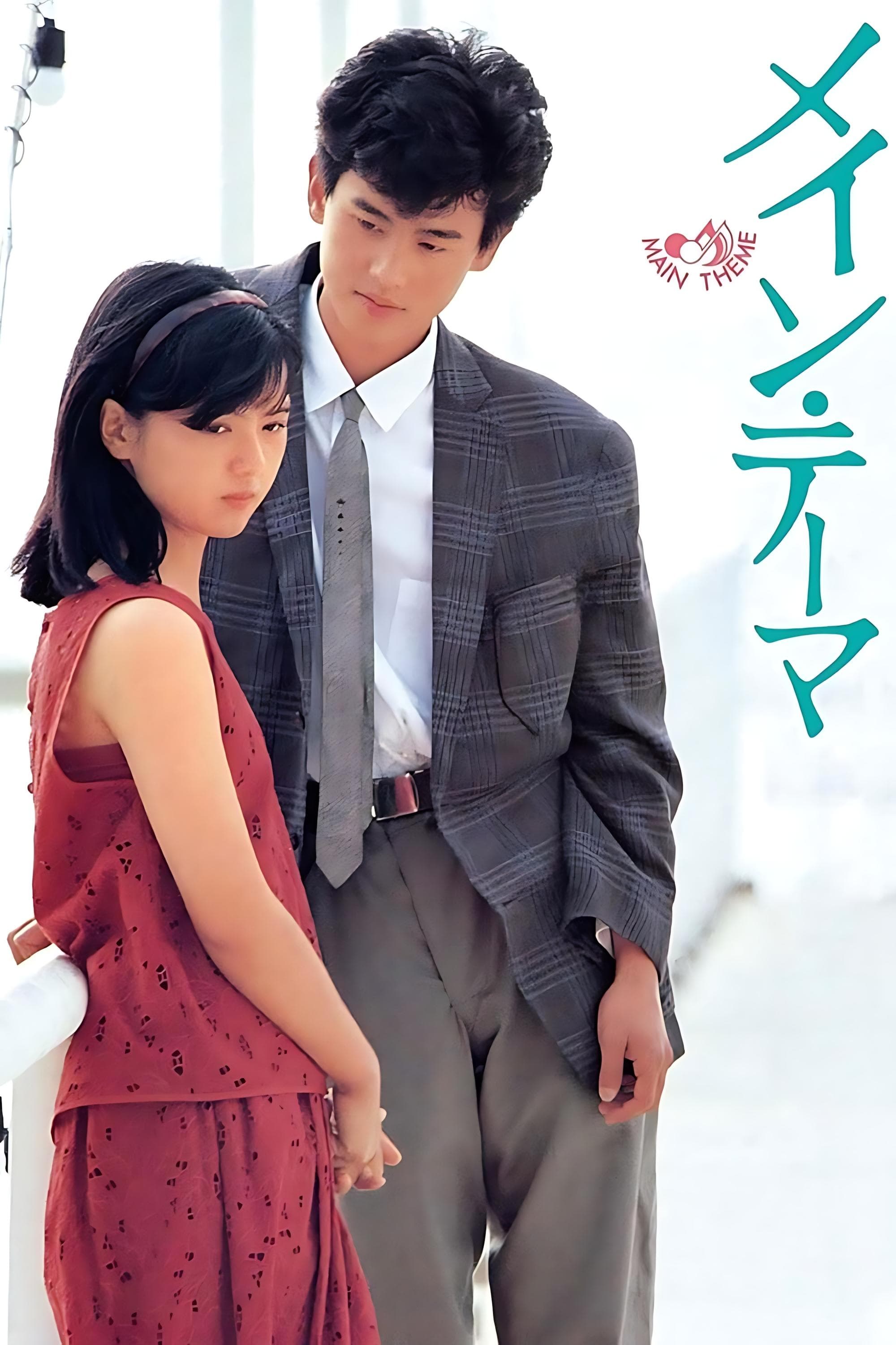 Main Theme