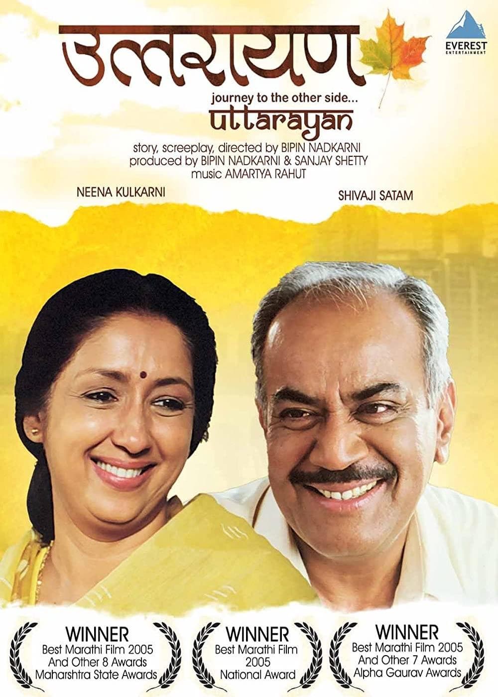 Uttarayan