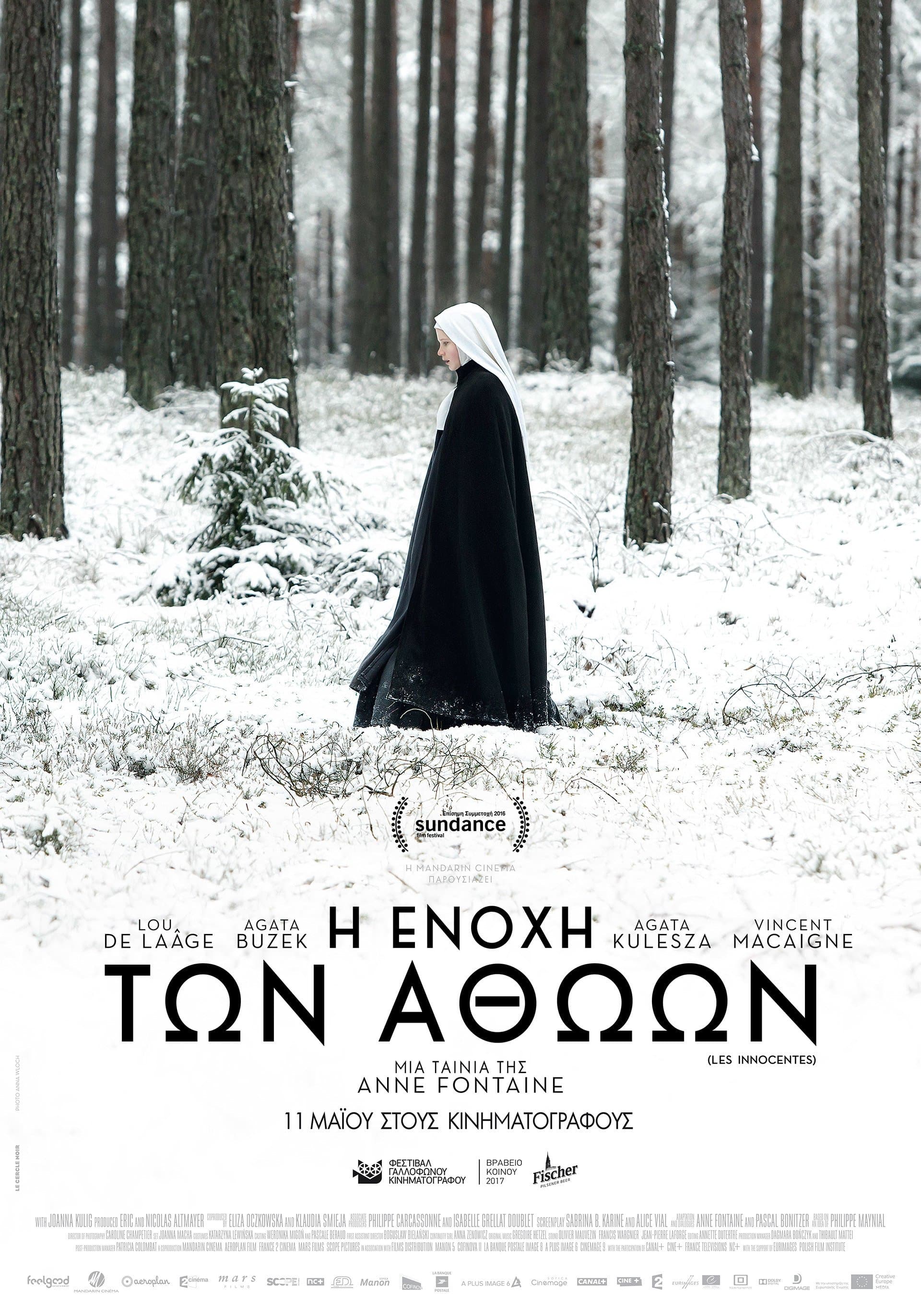 The Innocents