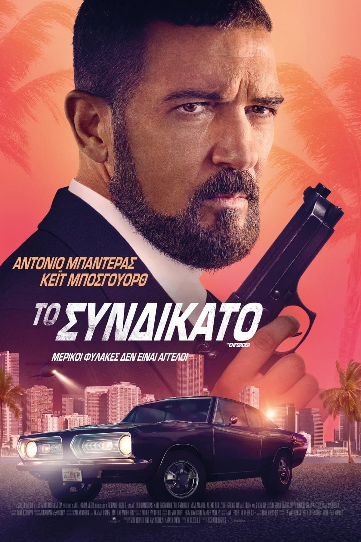 Το Συνδικάτο