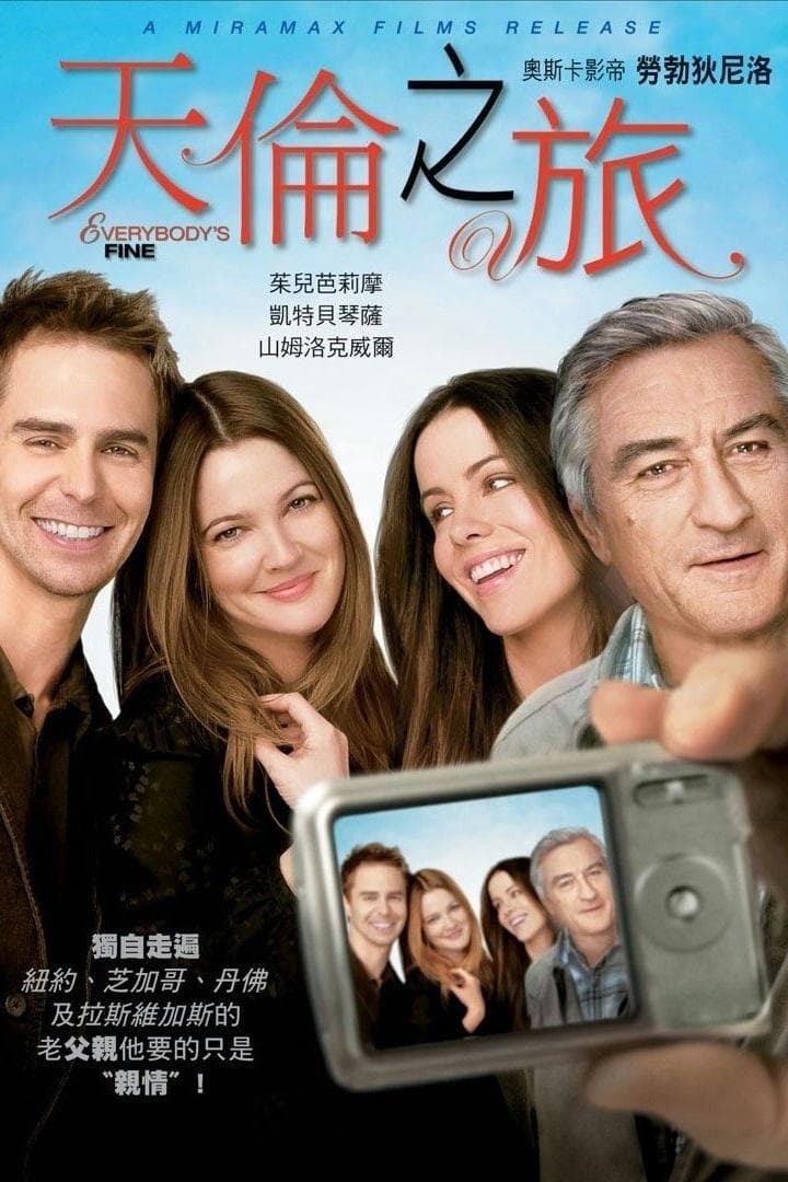 Everybody's Fine