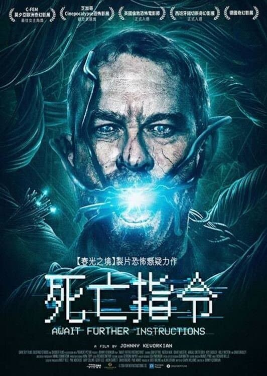 Await Further Instructions