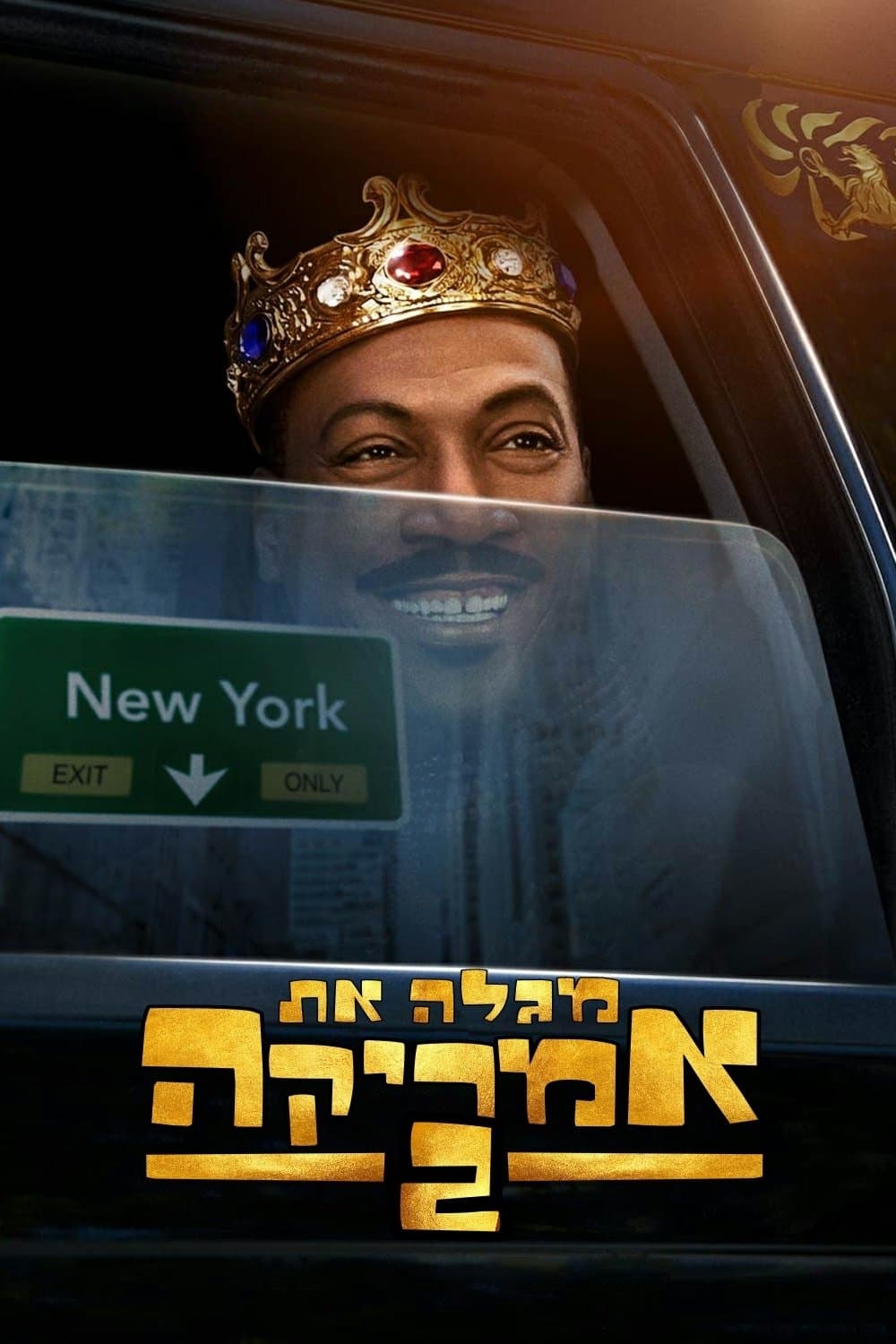 מגלה את אמריקה 2