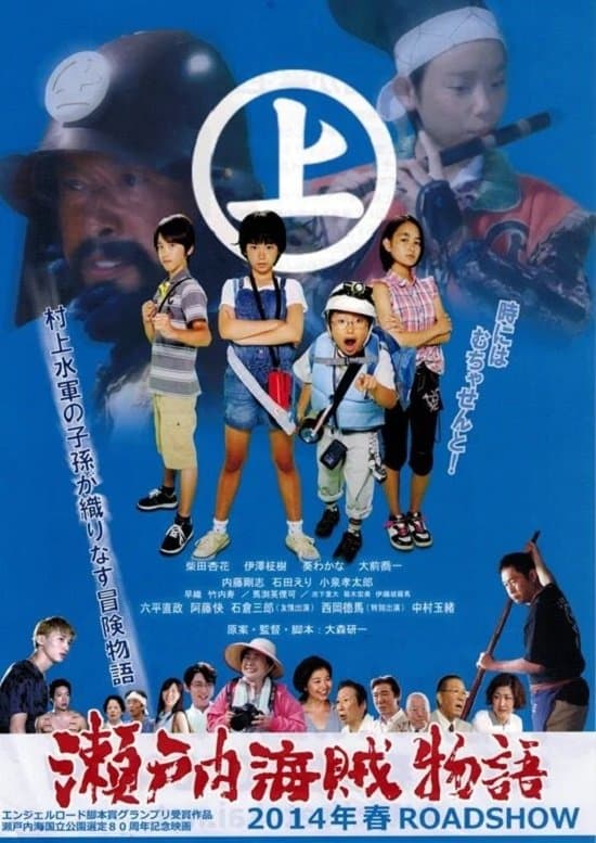 Samurai Pirates