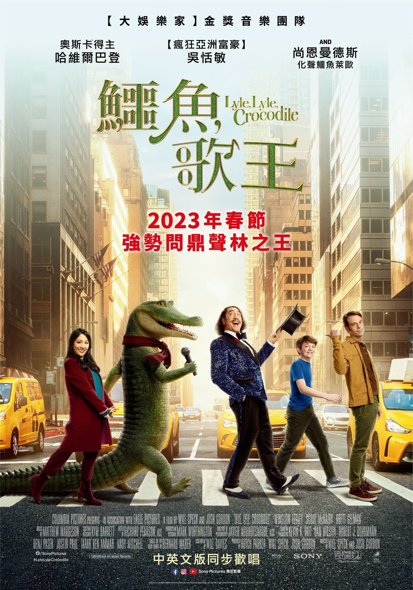 Lyle, Lyle, Crocodile