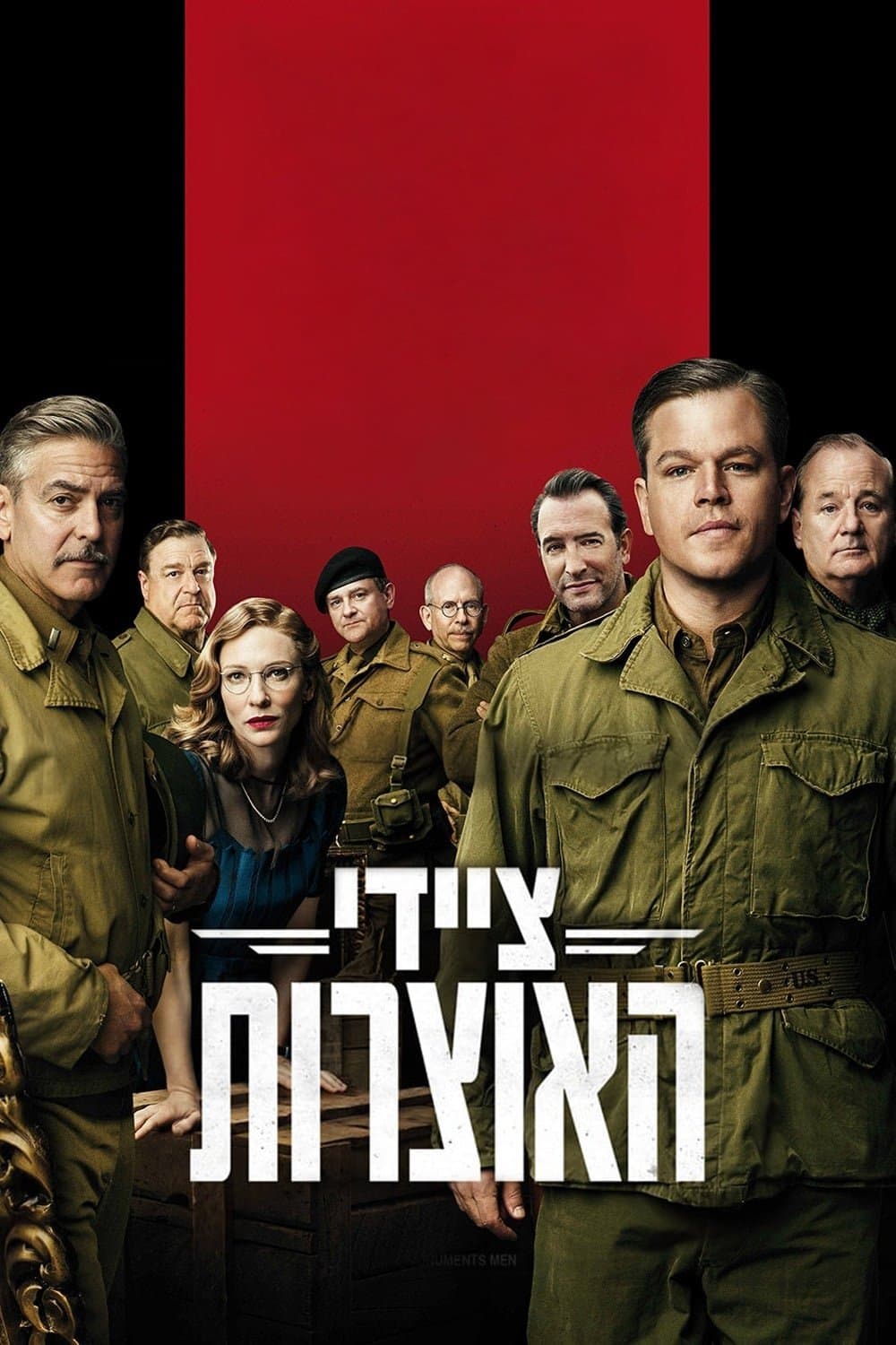 ציידי האוצרות