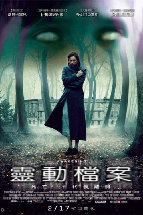 觉醒