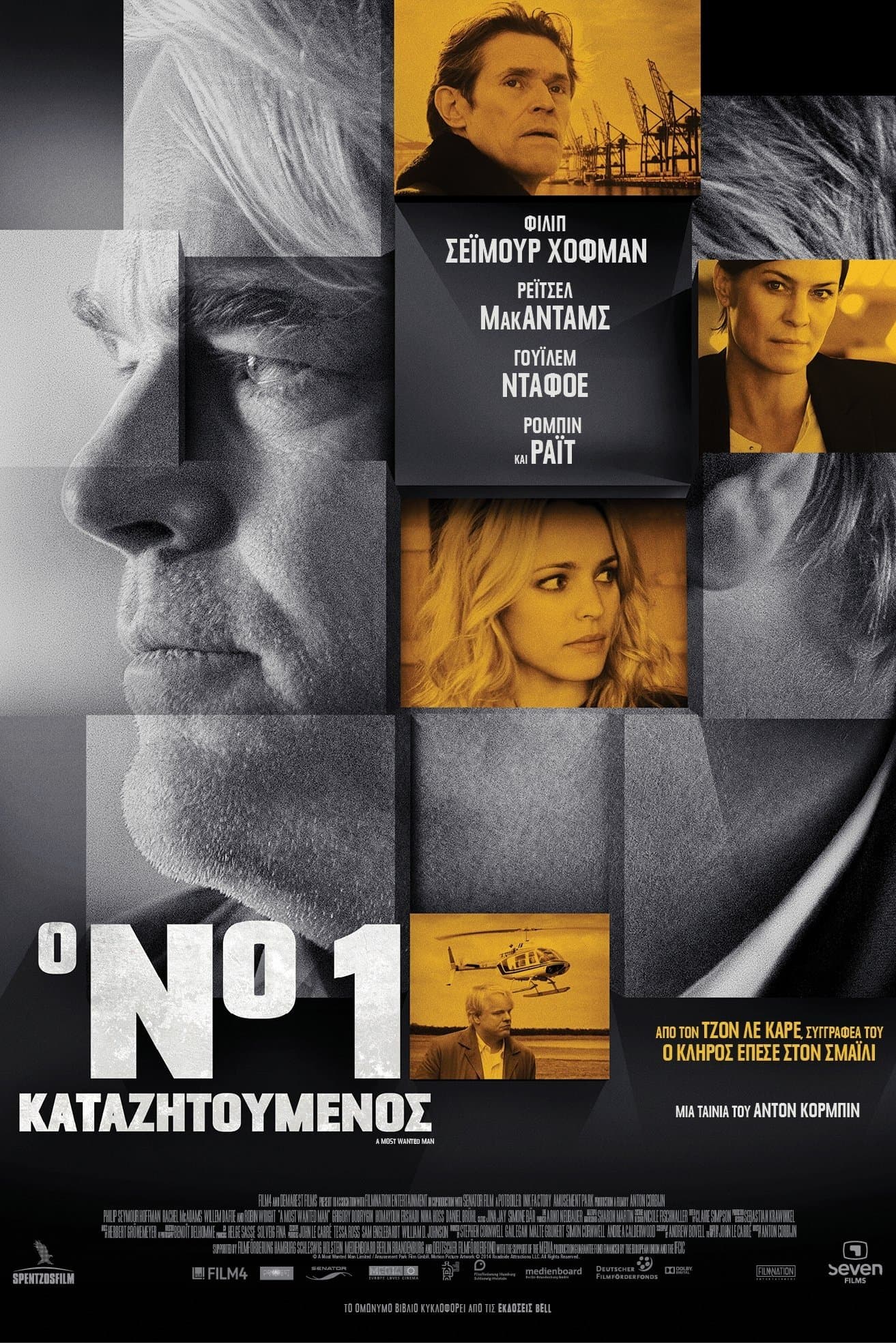 A Most Wanted Man