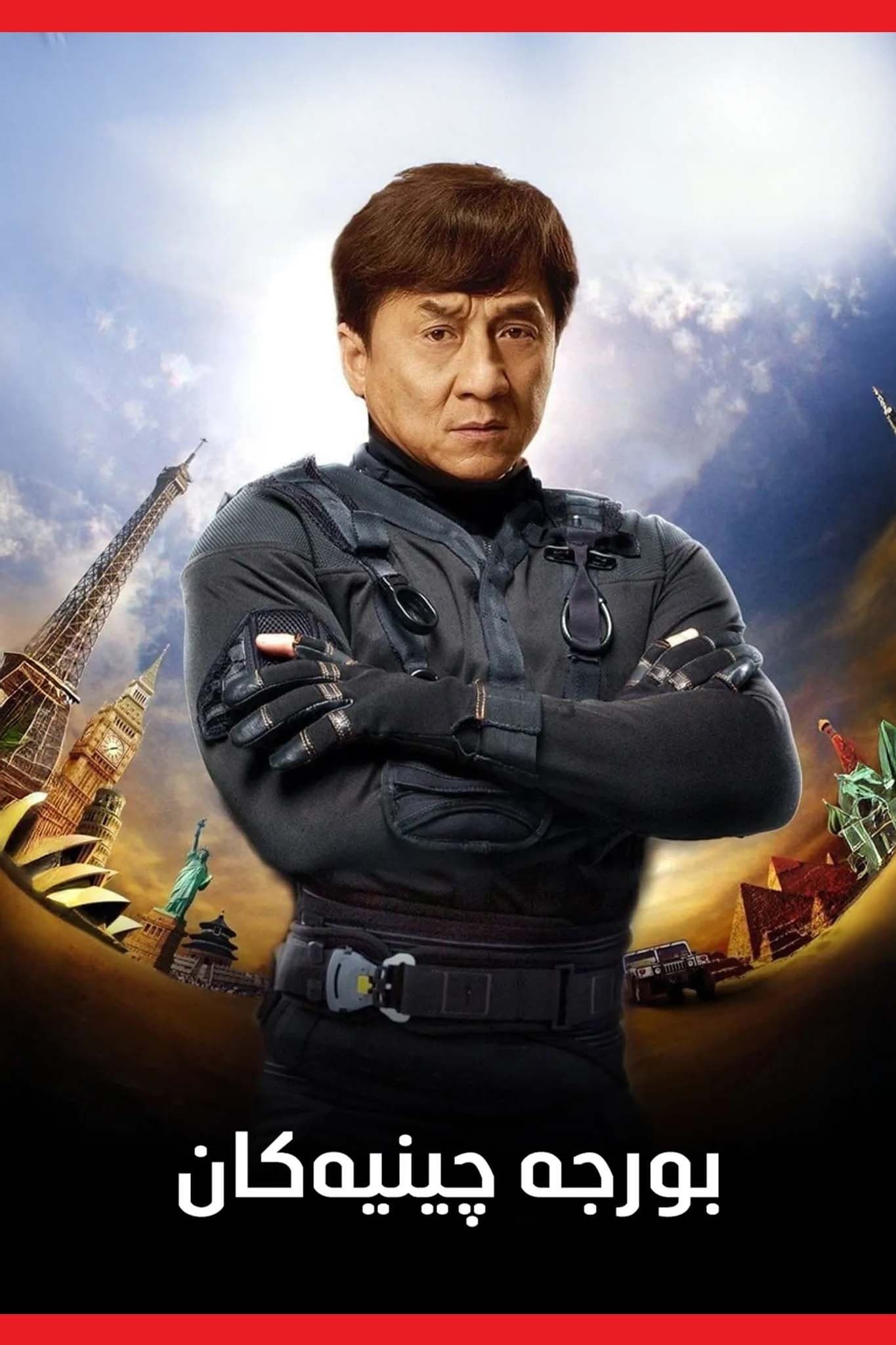 Chinese Zodiac