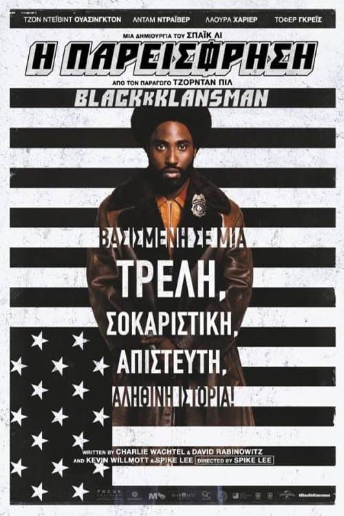 BlacKkKlansman