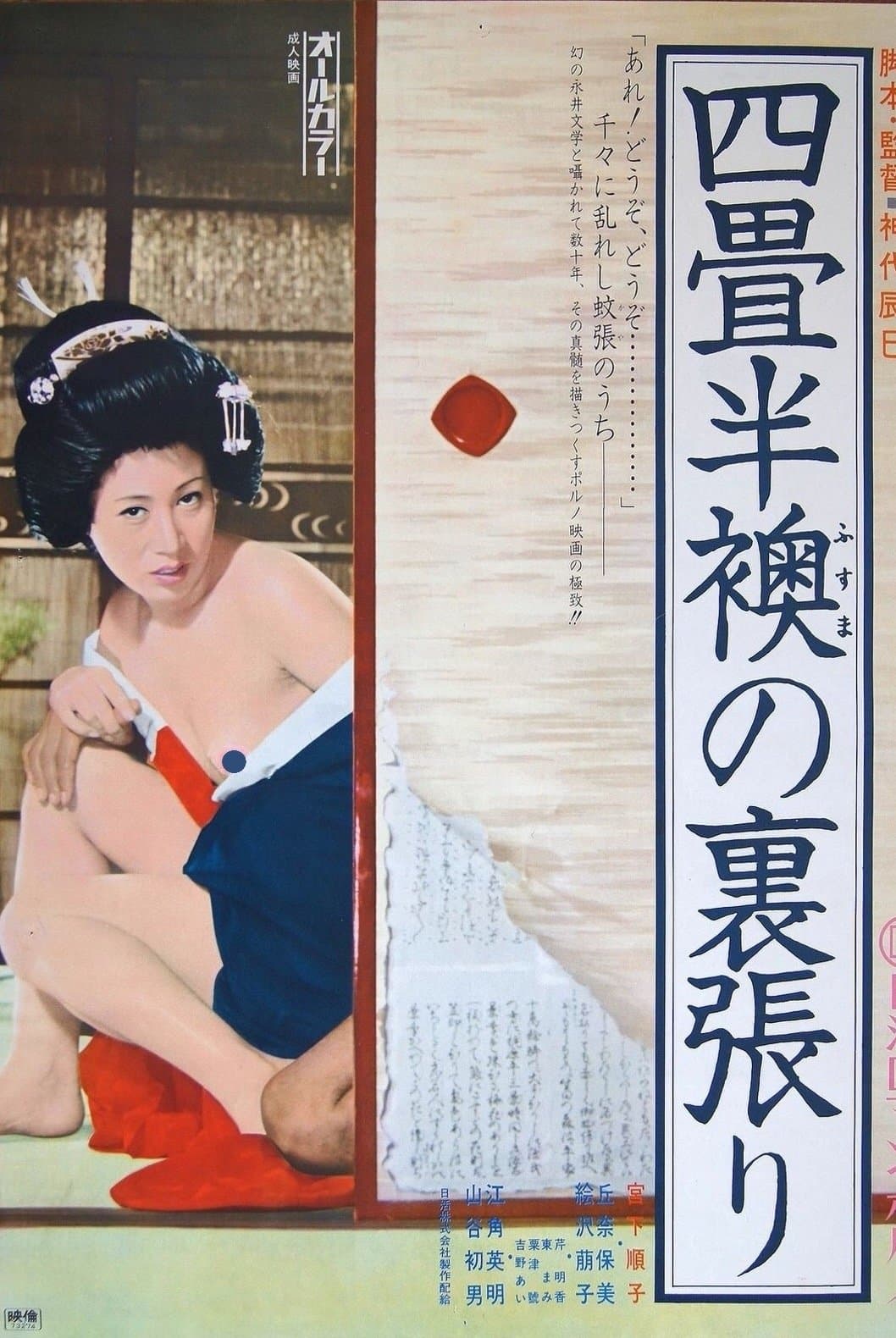 The World of Geisha
